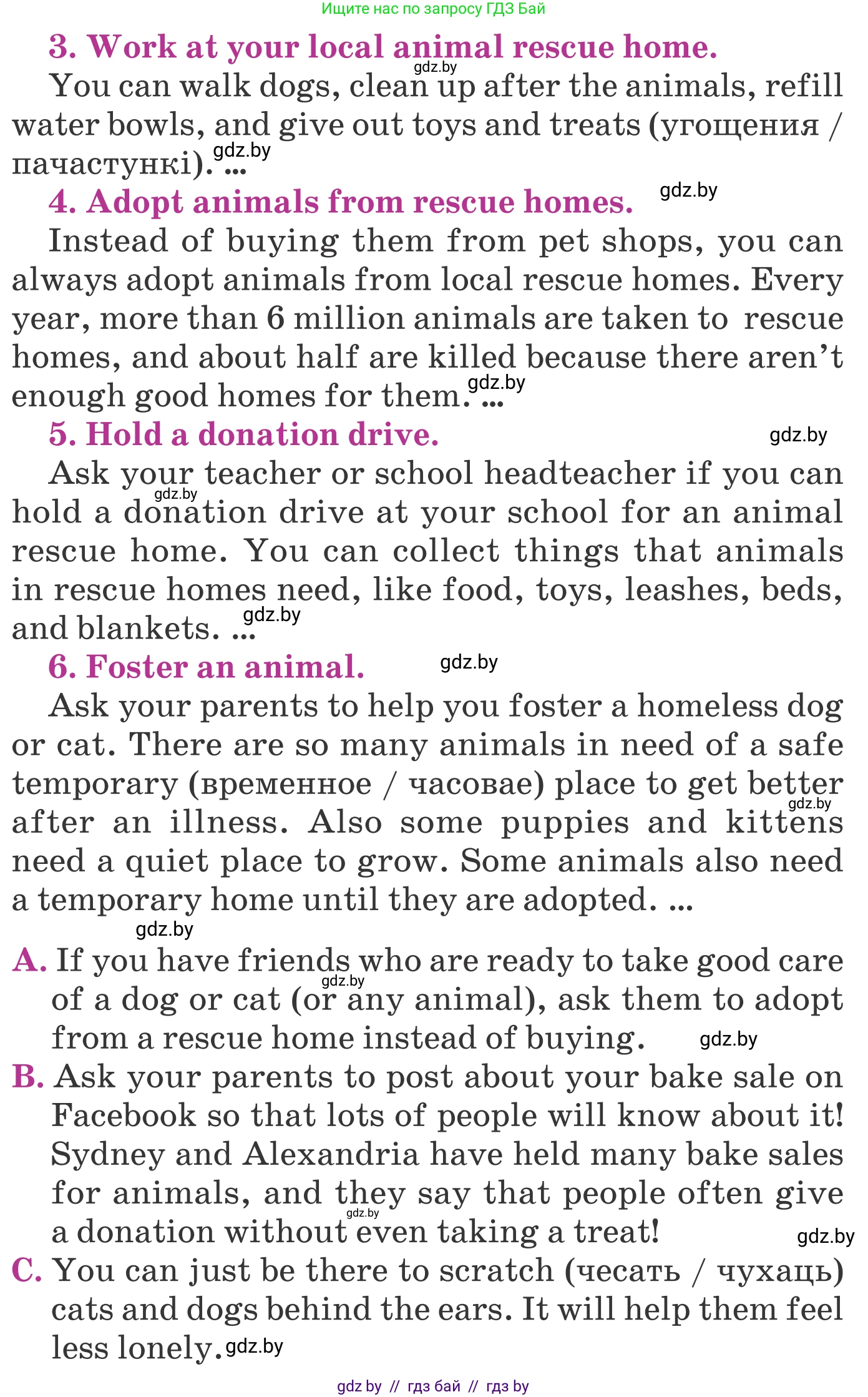 Английский язык (english), 6 класс Учебник, авторы: Демченко Наталья Валентиновна, Севрюкова Татьяна Юрьевна, Юхнель Наталья Валентиновна, Наумова Елена Георгиевна, Рыбалко О Н, Манешина А В, Маслёнченко Н А, издательство Вышэйшая школа, Минск, 2018, красного цвета, Часть 2, страница 108, номер 3, Условие (продолжение 3)