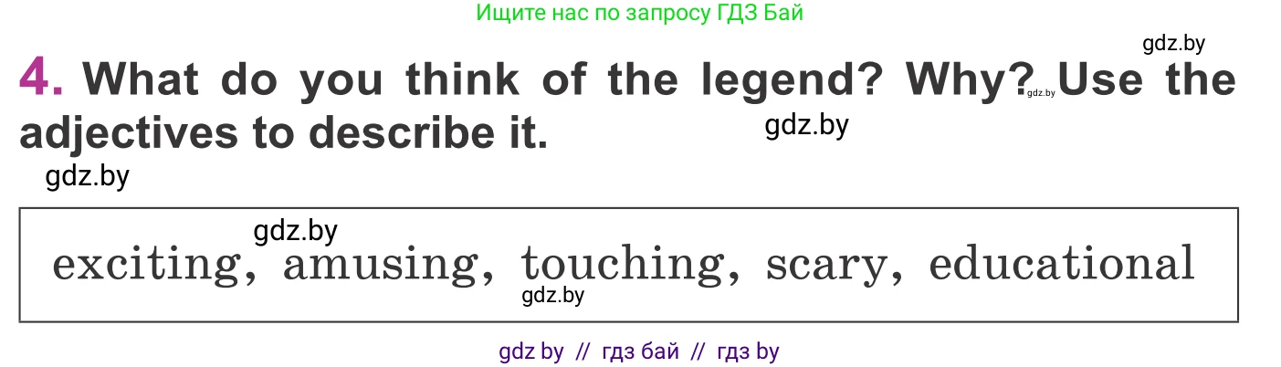 Английский язык (english), 6 класс Учебник, авторы: Демченко Наталья Валентиновна, Севрюкова Татьяна Юрьевна, Юхнель Наталья Валентиновна, Наумова Елена Георгиевна, Рыбалко О Н, Манешина А В, Маслёнченко Н А, издательство Вышэйшая школа, Минск, 2018, красного цвета, Часть 2, страница 155, номер 4, Условие