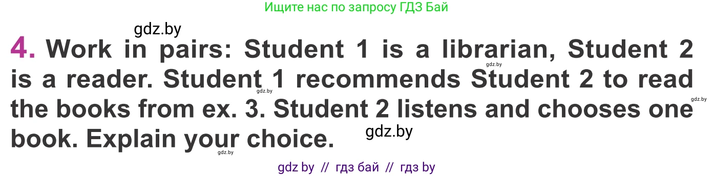 Английский язык (english), 6 класс Учебник, авторы: Демченко Наталья Валентиновна, Севрюкова Татьяна Юрьевна, Юхнель Наталья Валентиновна, Наумова Елена Георгиевна, Рыбалко О Н, Манешина А В, Маслёнченко Н А, издательство Вышэйшая школа, Минск, 2018, красного цвета, Часть 2, страница 132, номер 4, Условие