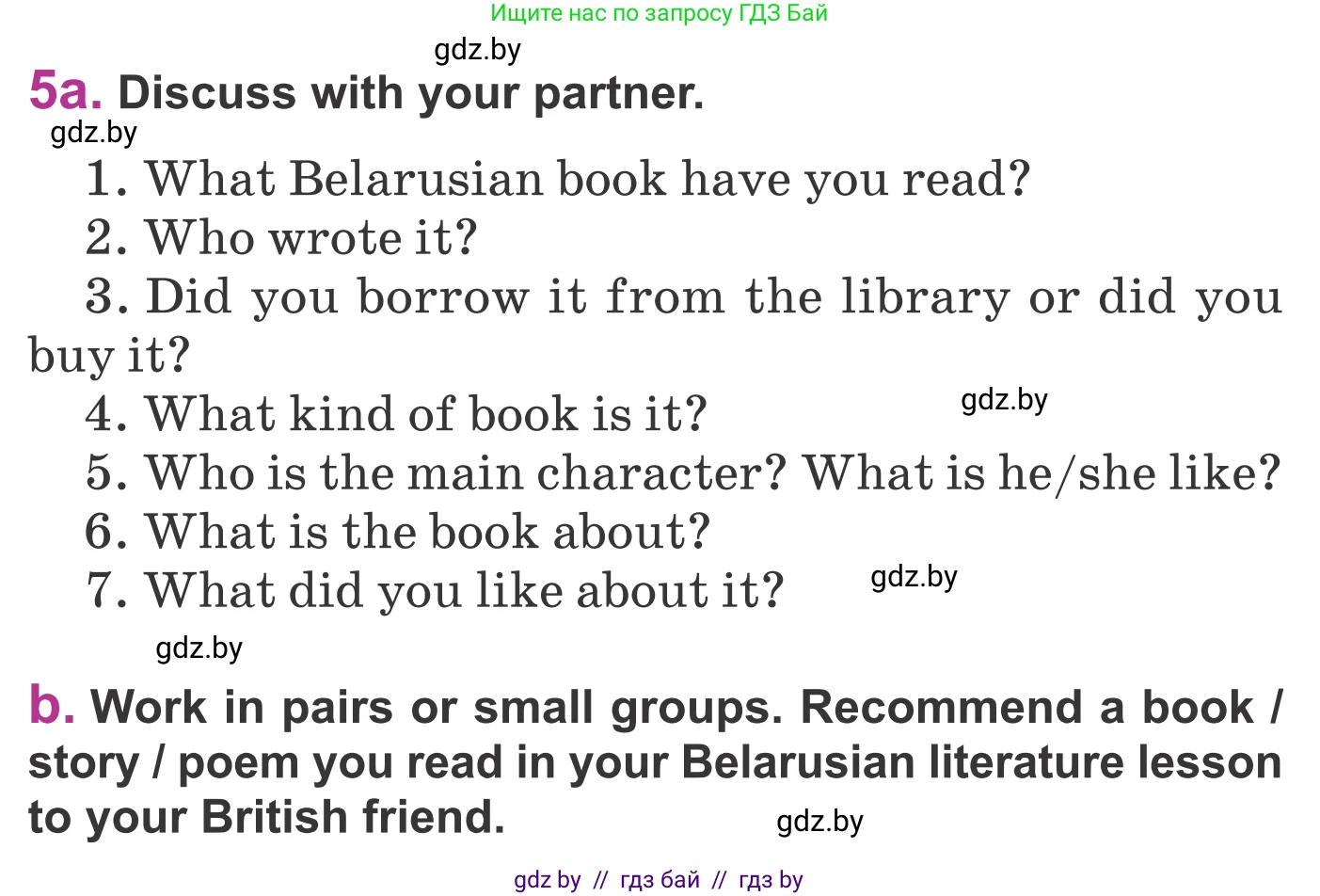 Английский язык (english), 6 класс Учебник, авторы: Демченко Наталья Валентиновна, Севрюкова Татьяна Юрьевна, Юхнель Наталья Валентиновна, Наумова Елена Георгиевна, Рыбалко О Н, Манешина А В, Маслёнченко Н А, издательство Вышэйшая школа, Минск, 2018, красного цвета, Часть 2, страница 151, номер 5, Условие