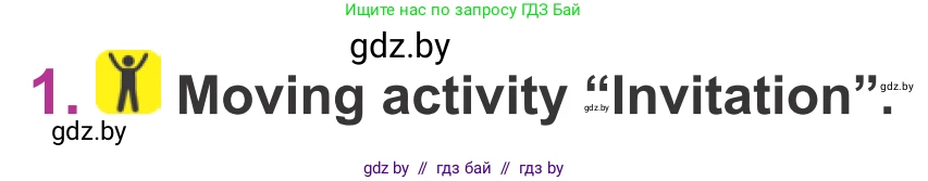 Английский язык (english), 6 класс Учебник, авторы: Демченко Наталья Валентиновна, Севрюкова Татьяна Юрьевна, Юхнель Наталья Валентиновна, Наумова Елена Георгиевна, Рыбалко О Н, Манешина А В, Маслёнченко Н А, издательство Вышэйшая школа, Минск, 2018, красного цвета, Часть 2, страница 166, номер 1, Условие