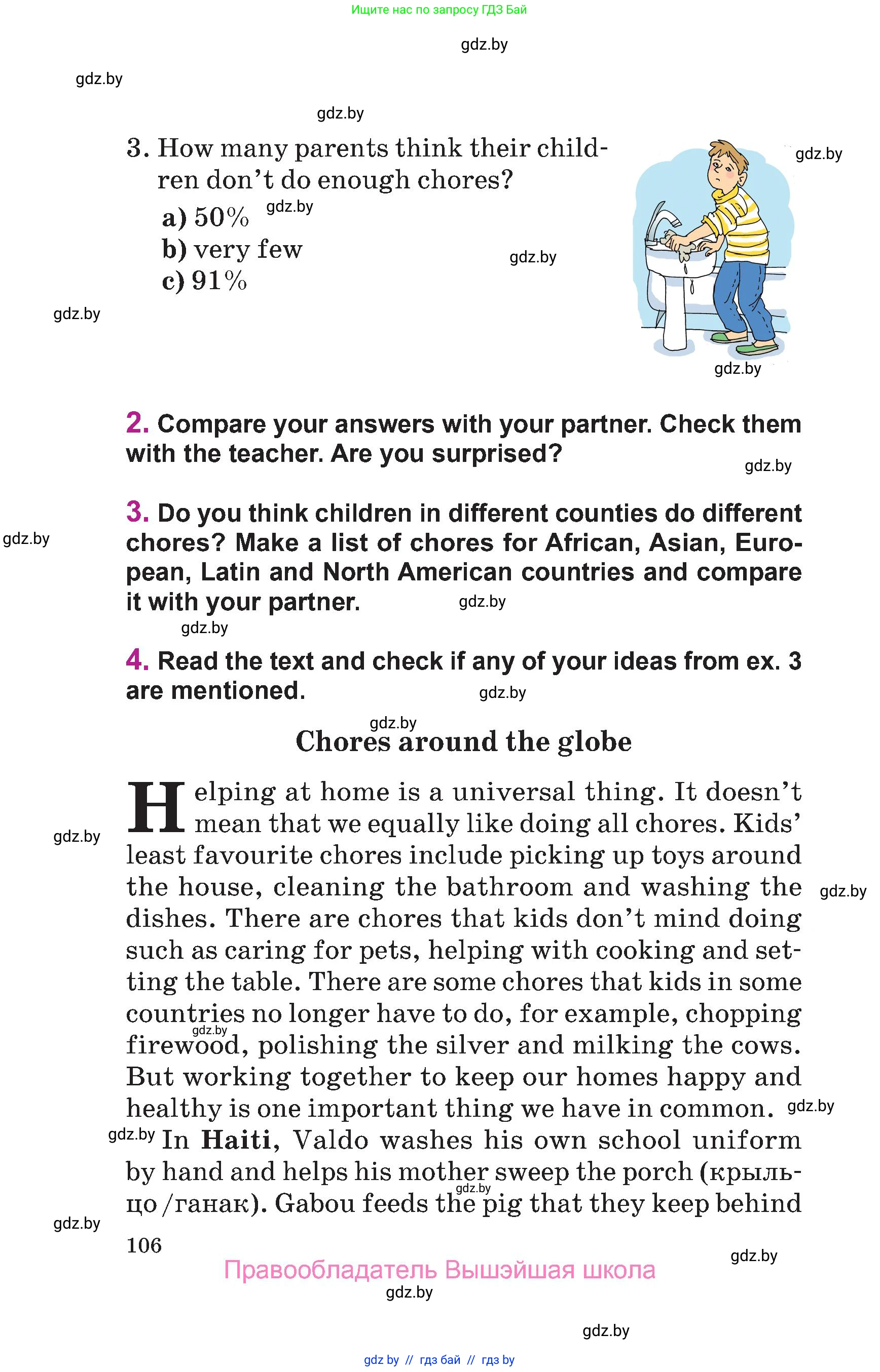 Английский язык (english), 6 класс Учебник, авторы: Демченко Наталья Валентиновна, Севрюкова Татьяна Юрьевна, Юхнель Наталья Валентиновна, Наумова Елена Георгиевна, Рыбалко О Н, Манешина А В, Маслёнченко Н А, издательство Вышэйшая школа, Минск, 2018, красного цвета, Часть 1, страница 106