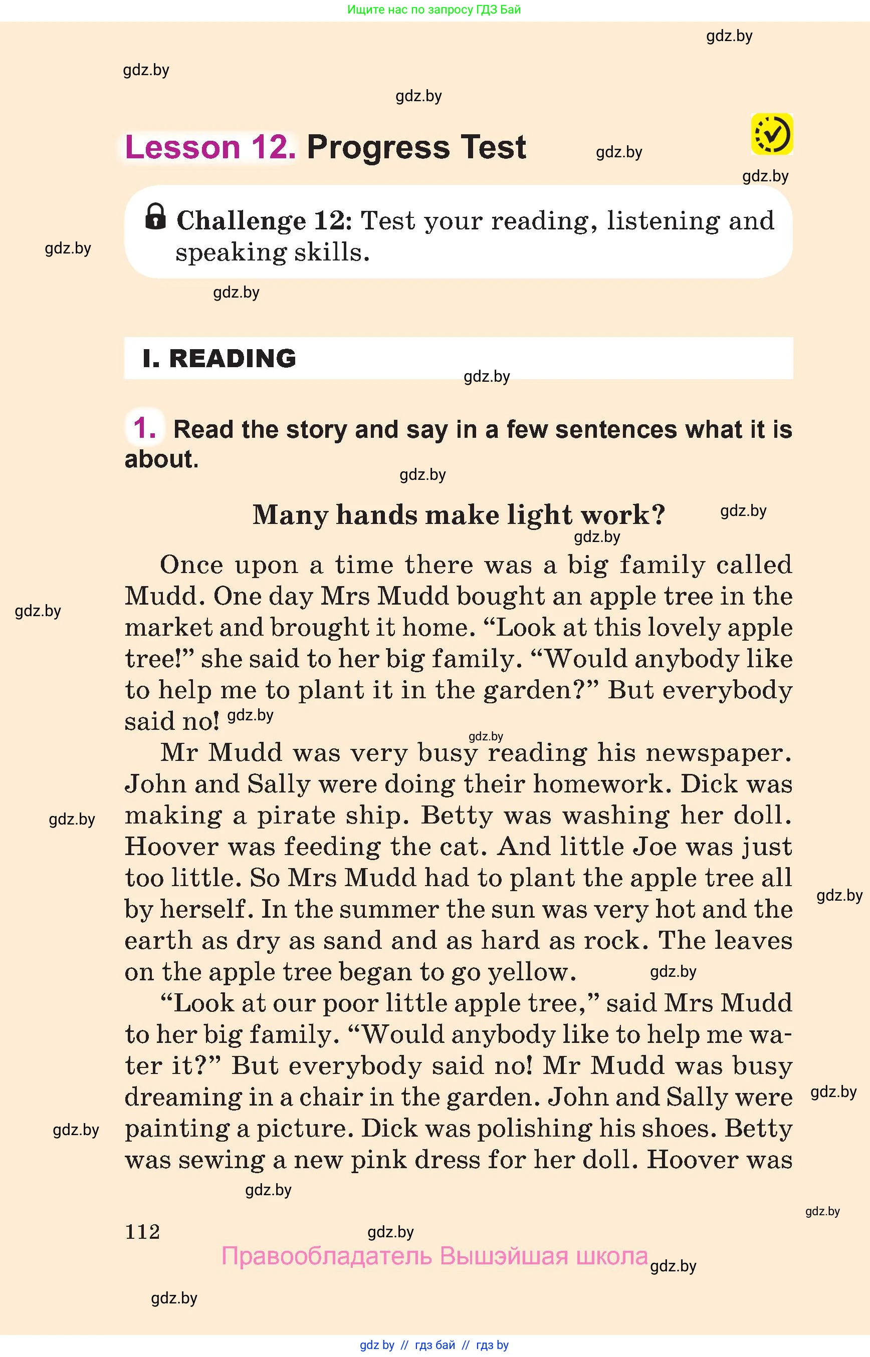 Английский язык (english), 6 класс Учебник, авторы: Демченко Наталья Валентиновна, Севрюкова Татьяна Юрьевна, Юхнель Наталья Валентиновна, Наумова Елена Георгиевна, Рыбалко О Н, Манешина А В, Маслёнченко Н А, издательство Вышэйшая школа, Минск, 2018, красного цвета, Часть 1, страница 112