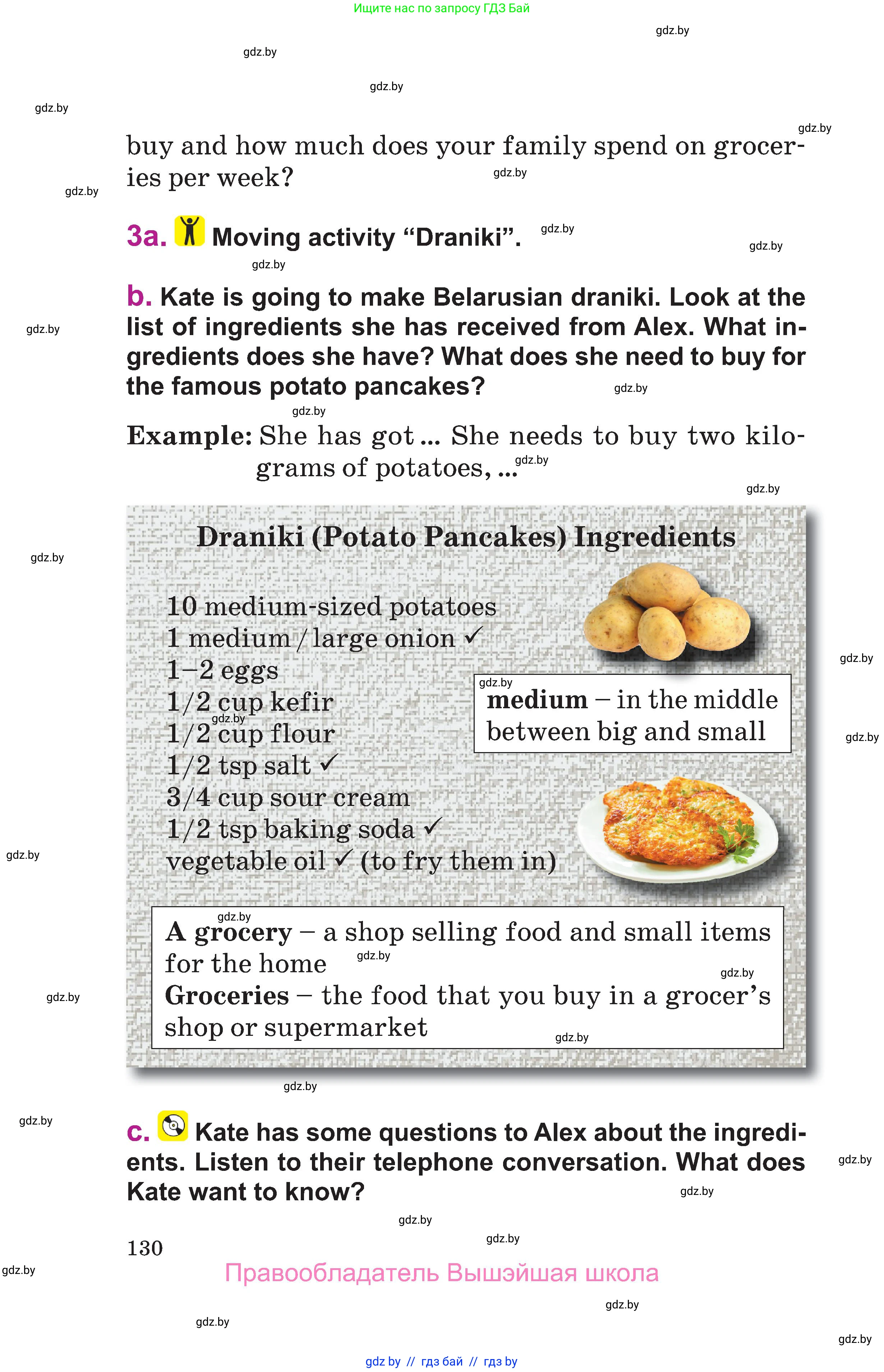 Английский язык (english), 6 класс Учебник, авторы: Демченко Наталья Валентиновна, Севрюкова Татьяна Юрьевна, Юхнель Наталья Валентиновна, Наумова Елена Георгиевна, Рыбалко О Н, Манешина А В, Маслёнченко Н А, издательство Вышэйшая школа, Минск, 2018, красного цвета, Часть 1, страница 130