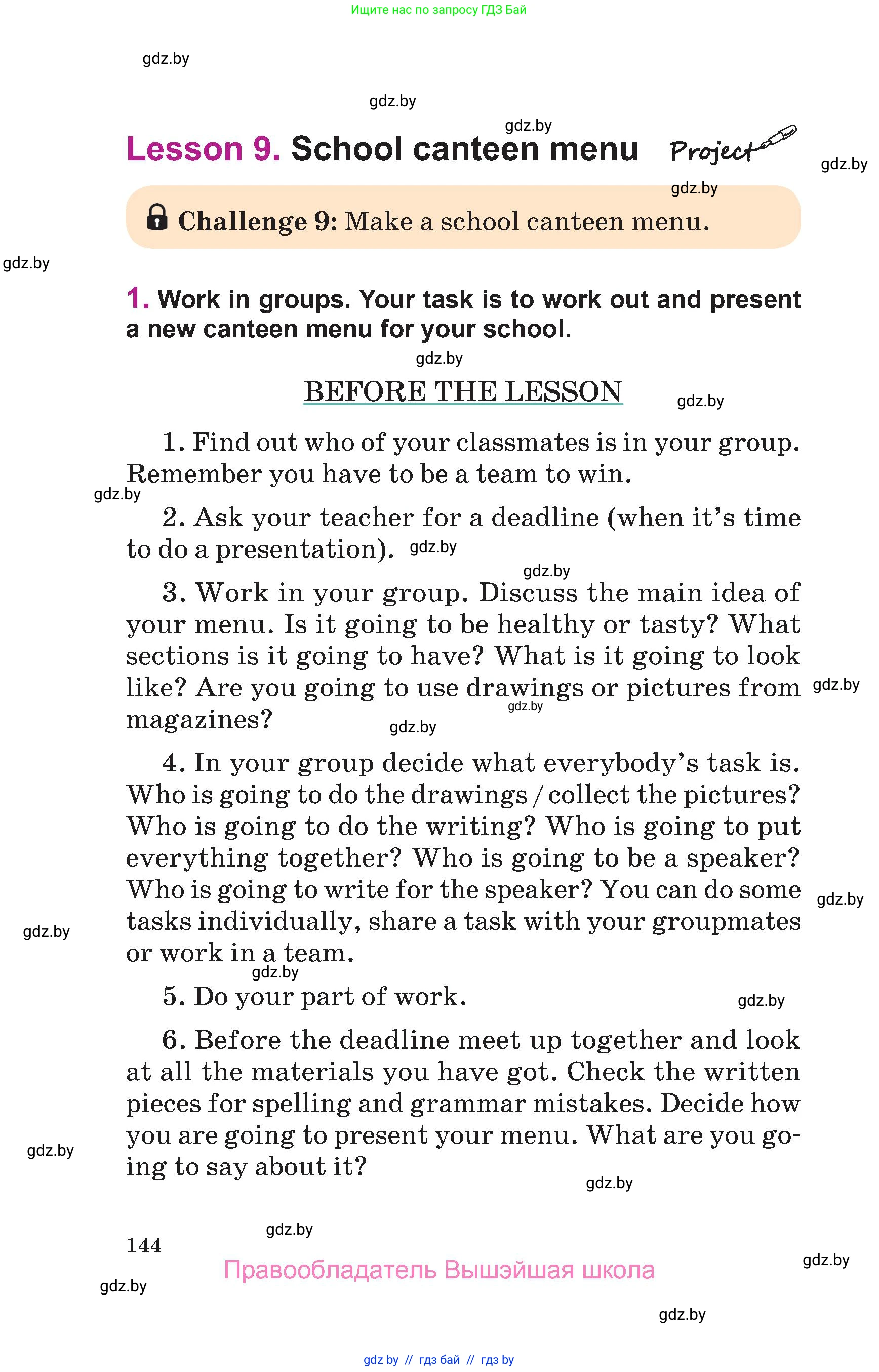 Английский язык (english), 6 класс Учебник, авторы: Демченко Наталья Валентиновна, Севрюкова Татьяна Юрьевна, Юхнель Наталья Валентиновна, Наумова Елена Георгиевна, Рыбалко О Н, Манешина А В, Маслёнченко Н А, издательство Вышэйшая школа, Минск, 2018, красного цвета, Часть 1, страница 144