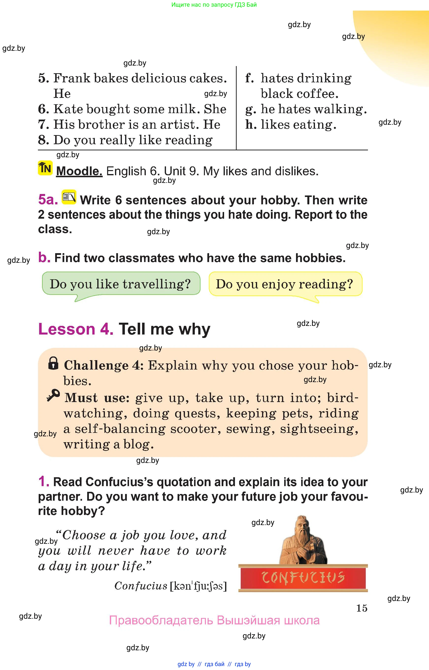 Английский язык (english), 6 класс Учебник, авторы: Демченко Наталья Валентиновна, Севрюкова Татьяна Юрьевна, Юхнель Наталья Валентиновна, Наумова Елена Георгиевна, Рыбалко О Н, Манешина А В, Маслёнченко Н А, издательство Вышэйшая школа, Минск, 2018, красного цвета, Часть 1, страница 15