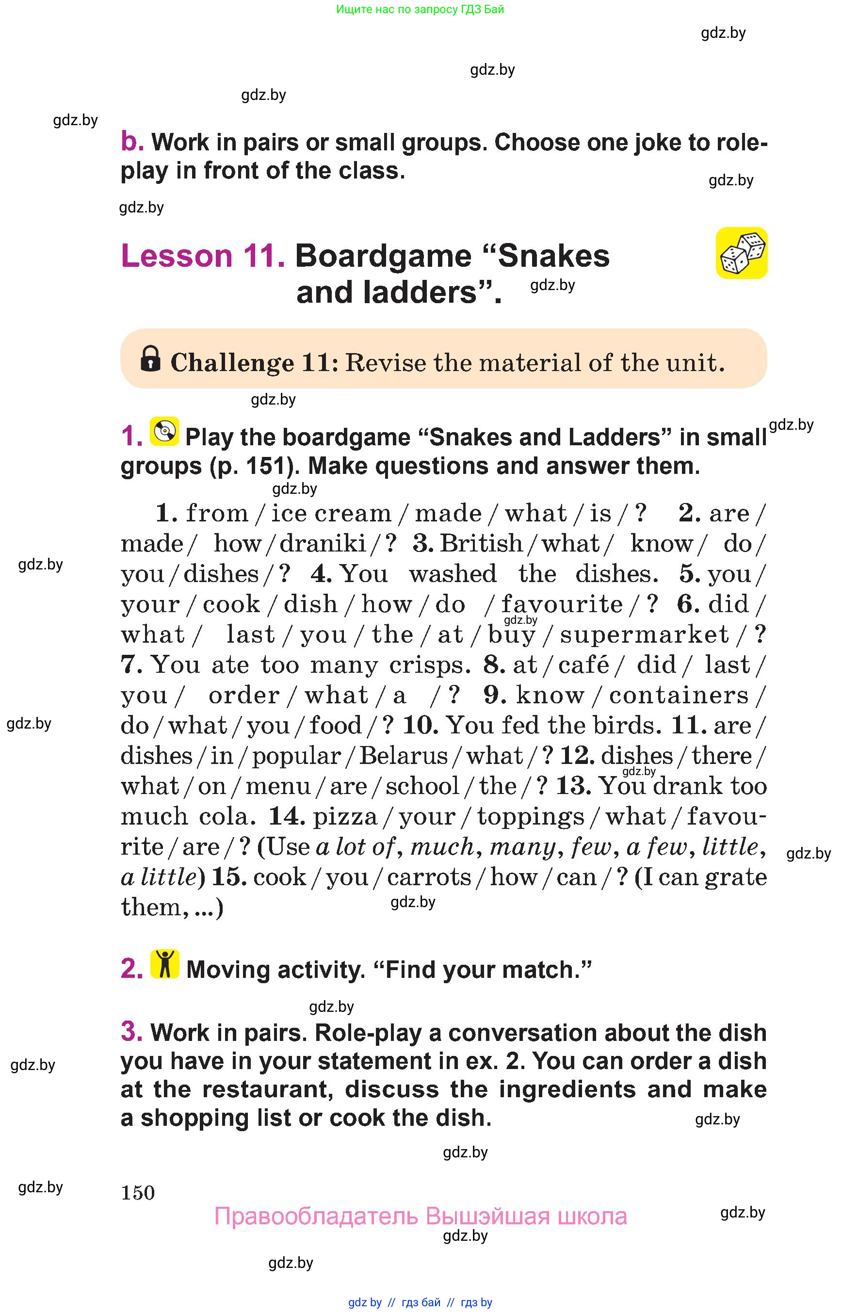 Английский язык (english), 6 класс Учебник, авторы: Демченко Наталья Валентиновна, Севрюкова Татьяна Юрьевна, Юхнель Наталья Валентиновна, Наумова Елена Георгиевна, Рыбалко О Н, Манешина А В, Маслёнченко Н А, издательство Вышэйшая школа, Минск, 2018, красного цвета, Часть 1, страница 150