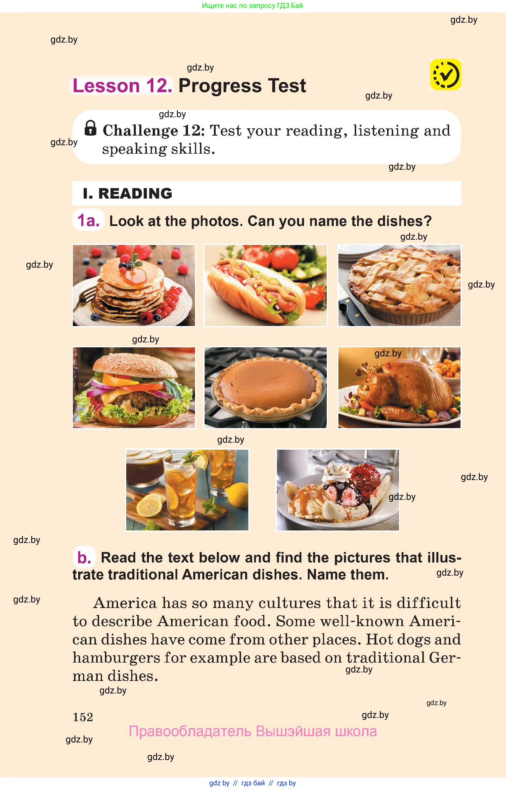 Английский язык (english), 6 класс Учебник, авторы: Демченко Наталья Валентиновна, Севрюкова Татьяна Юрьевна, Юхнель Наталья Валентиновна, Наумова Елена Георгиевна, Рыбалко О Н, Манешина А В, Маслёнченко Н А, издательство Вышэйшая школа, Минск, 2018, красного цвета, Часть 2, страница 152