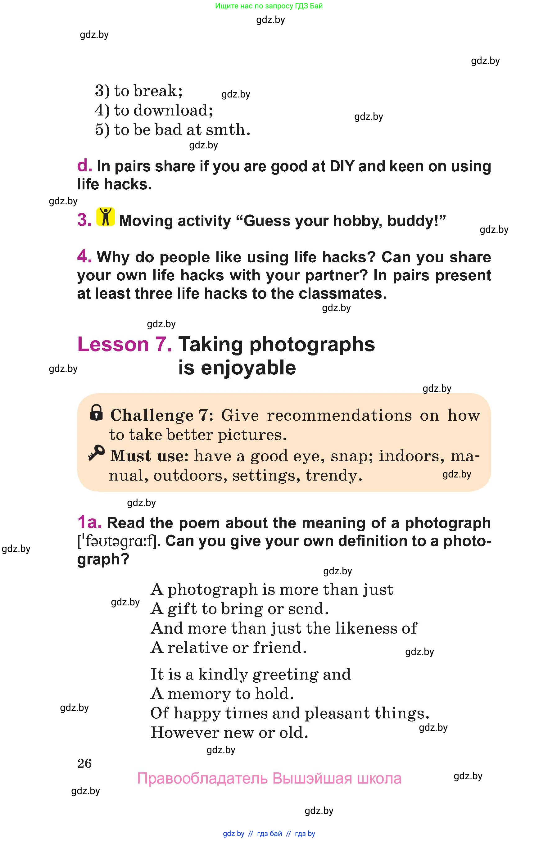 Английский язык (english), 6 класс Учебник, авторы: Демченко Наталья Валентиновна, Севрюкова Татьяна Юрьевна, Юхнель Наталья Валентиновна, Наумова Елена Георгиевна, Рыбалко О Н, Манешина А В, Маслёнченко Н А, издательство Вышэйшая школа, Минск, 2018, красного цвета, Часть 1, страница 26