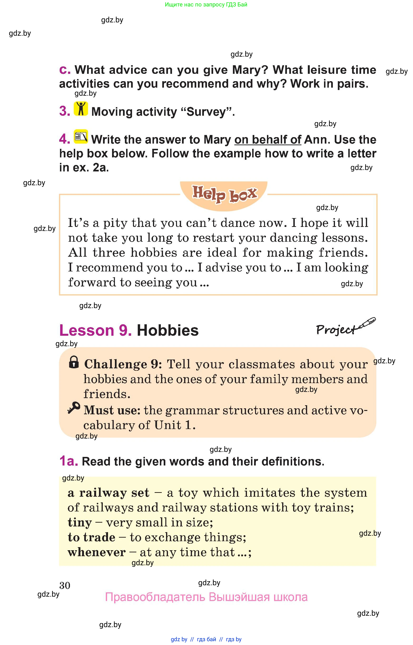 Английский язык (english), 6 класс Учебник, авторы: Демченко Наталья Валентиновна, Севрюкова Татьяна Юрьевна, Юхнель Наталья Валентиновна, Наумова Елена Георгиевна, Рыбалко О Н, Манешина А В, Маслёнченко Н А, издательство Вышэйшая школа, Минск, 2018, красного цвета, Часть 1, страница 30