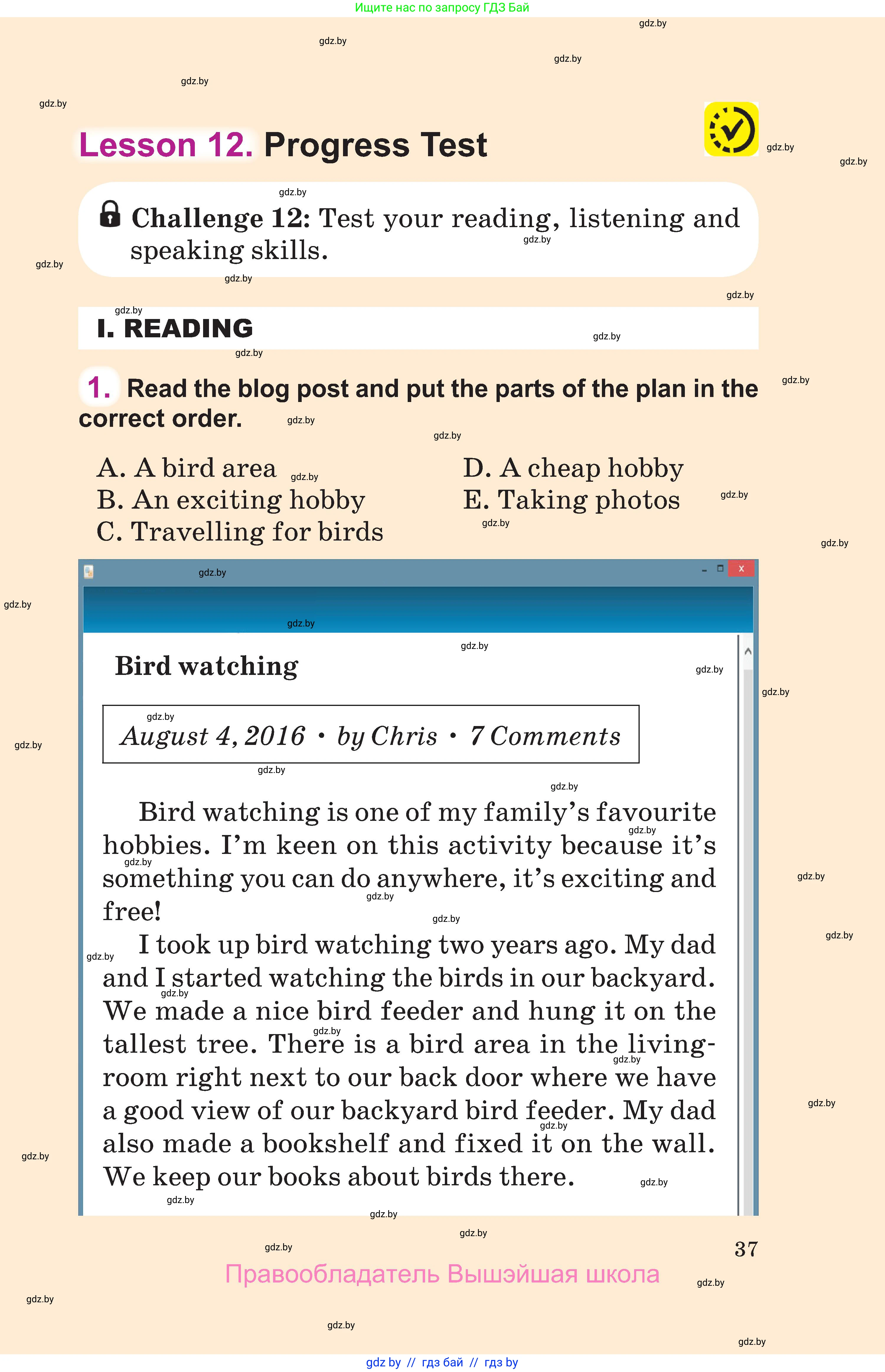Английский язык (english), 6 класс Учебник, авторы: Демченко Наталья Валентиновна, Севрюкова Татьяна Юрьевна, Юхнель Наталья Валентиновна, Наумова Елена Георгиевна, Рыбалко О Н, Манешина А В, Маслёнченко Н А, издательство Вышэйшая школа, Минск, 2018, красного цвета, Часть 1, страница 37