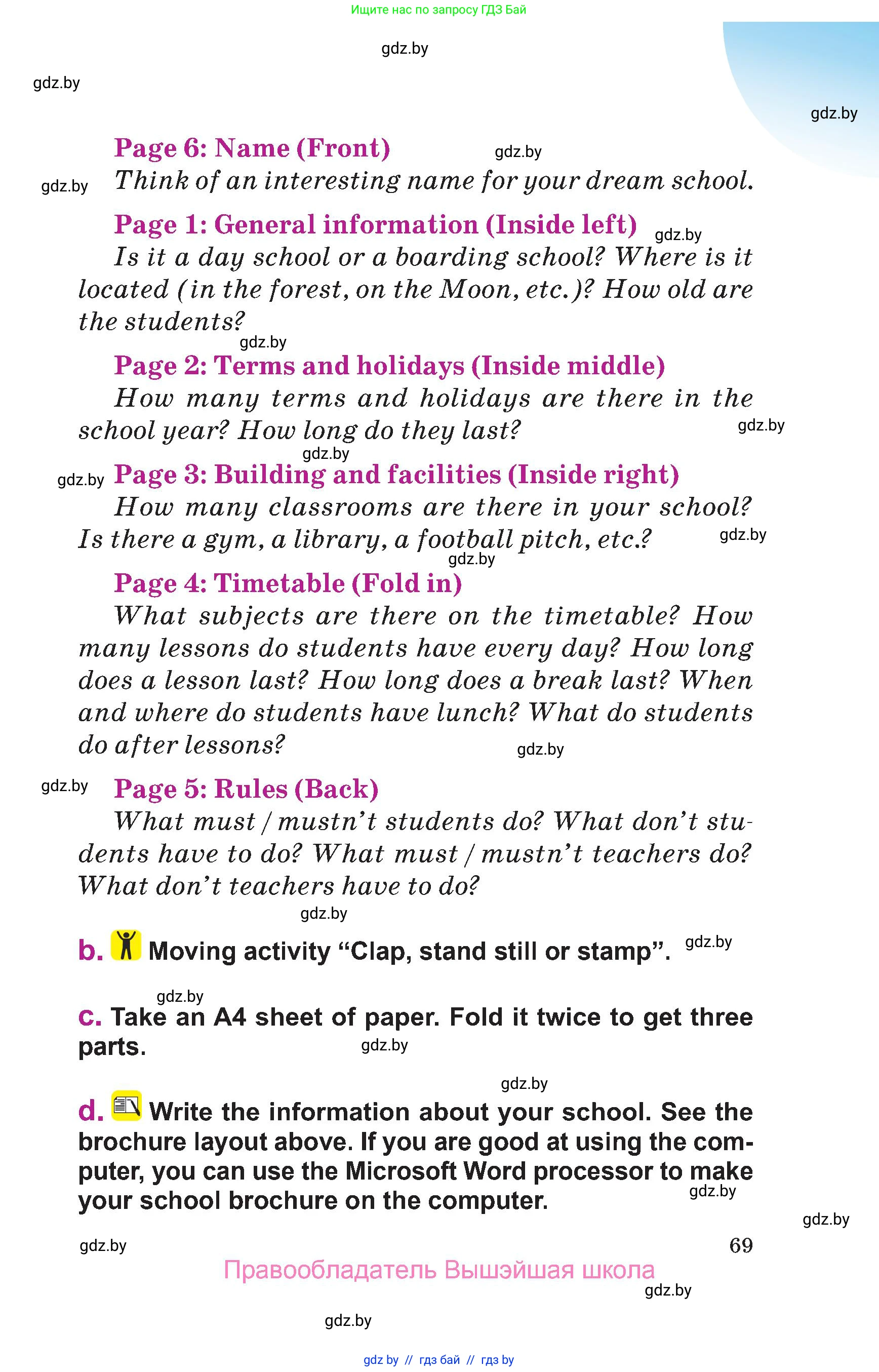 Английский язык (english), 6 класс Учебник, авторы: Демченко Наталья Валентиновна, Севрюкова Татьяна Юрьевна, Юхнель Наталья Валентиновна, Наумова Елена Георгиевна, Рыбалко О Н, Манешина А В, Маслёнченко Н А, издательство Вышэйшая школа, Минск, 2018, красного цвета, Часть 2, страница 69