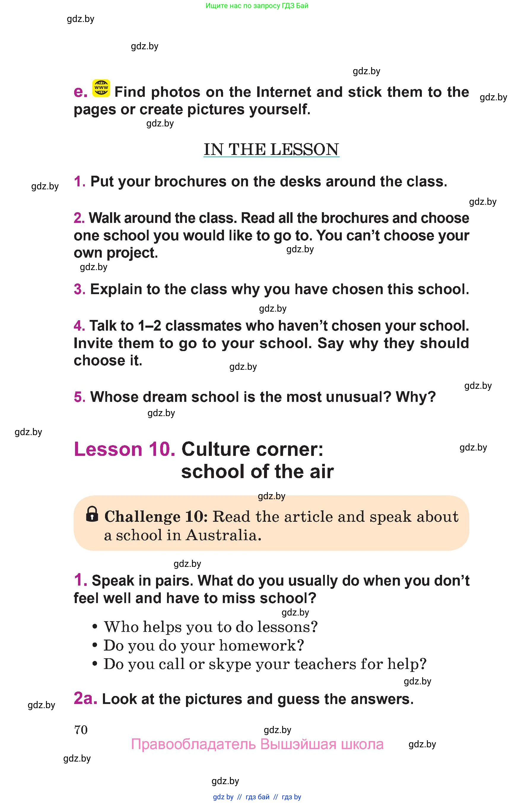 Английский язык (english), 6 класс Учебник, авторы: Демченко Наталья Валентиновна, Севрюкова Татьяна Юрьевна, Юхнель Наталья Валентиновна, Наумова Елена Георгиевна, Рыбалко О Н, Манешина А В, Маслёнченко Н А, издательство Вышэйшая школа, Минск, 2018, красного цвета, Часть 1, страница 70