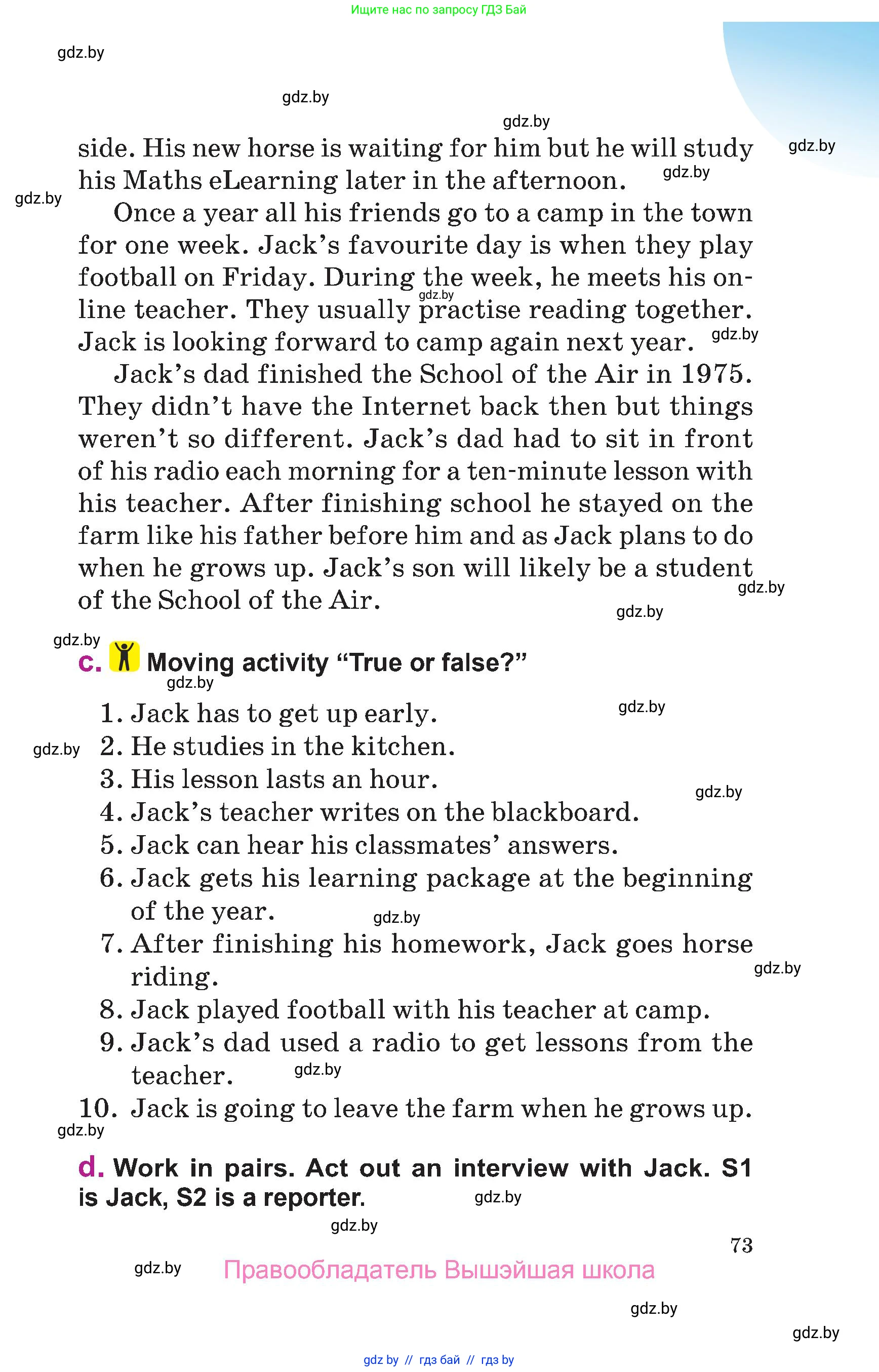 Английский язык (english), 6 класс Учебник, авторы: Демченко Наталья Валентиновна, Севрюкова Татьяна Юрьевна, Юхнель Наталья Валентиновна, Наумова Елена Георгиевна, Рыбалко О Н, Манешина А В, Маслёнченко Н А, издательство Вышэйшая школа, Минск, 2018, красного цвета, страница 73