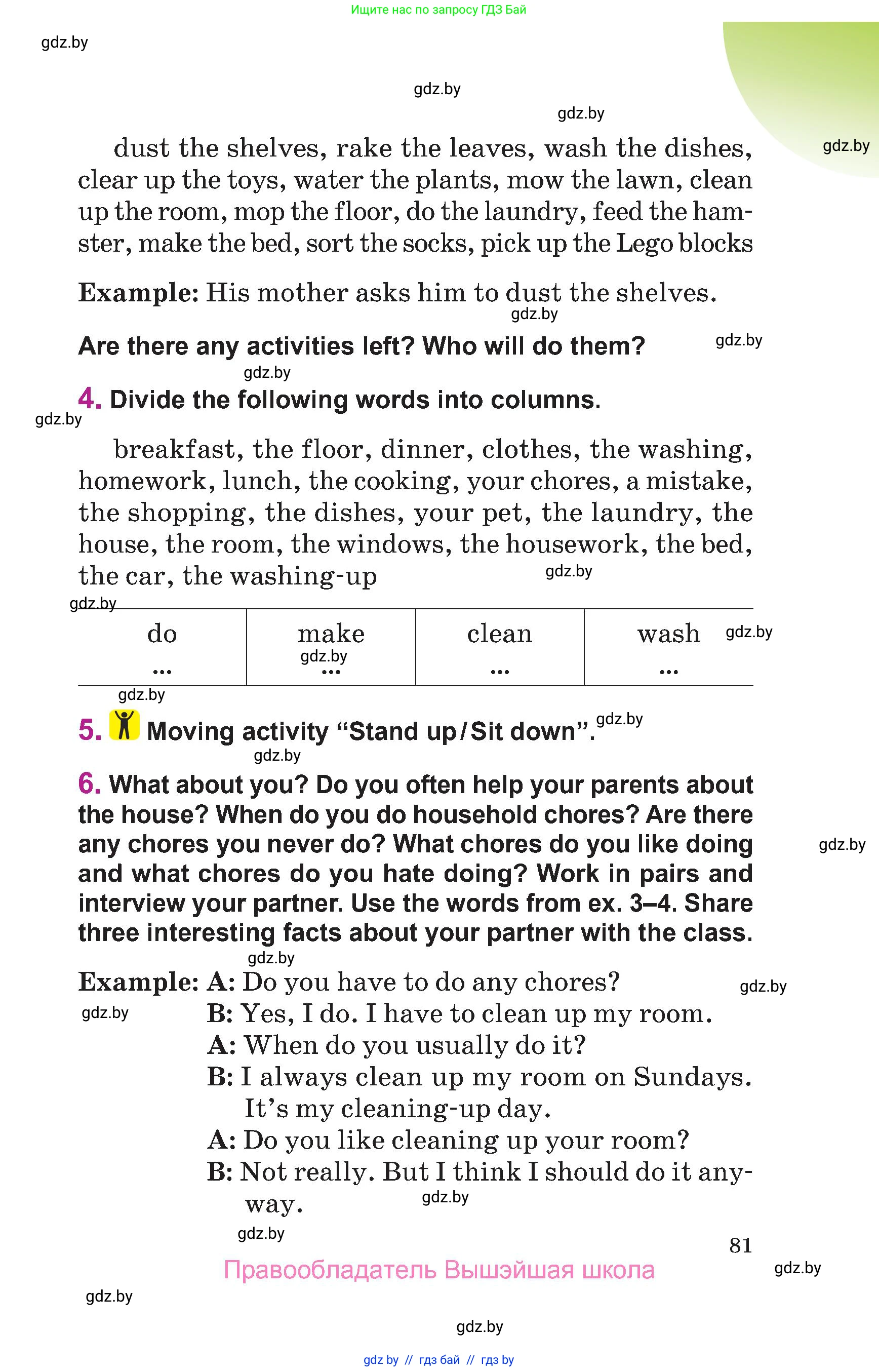 Английский язык (english), 6 класс Учебник, авторы: Демченко Наталья Валентиновна, Севрюкова Татьяна Юрьевна, Юхнель Наталья Валентиновна, Наумова Елена Георгиевна, Рыбалко О Н, Манешина А В, Маслёнченко Н А, издательство Вышэйшая школа, Минск, 2018, красного цвета, Часть 1, страница 81