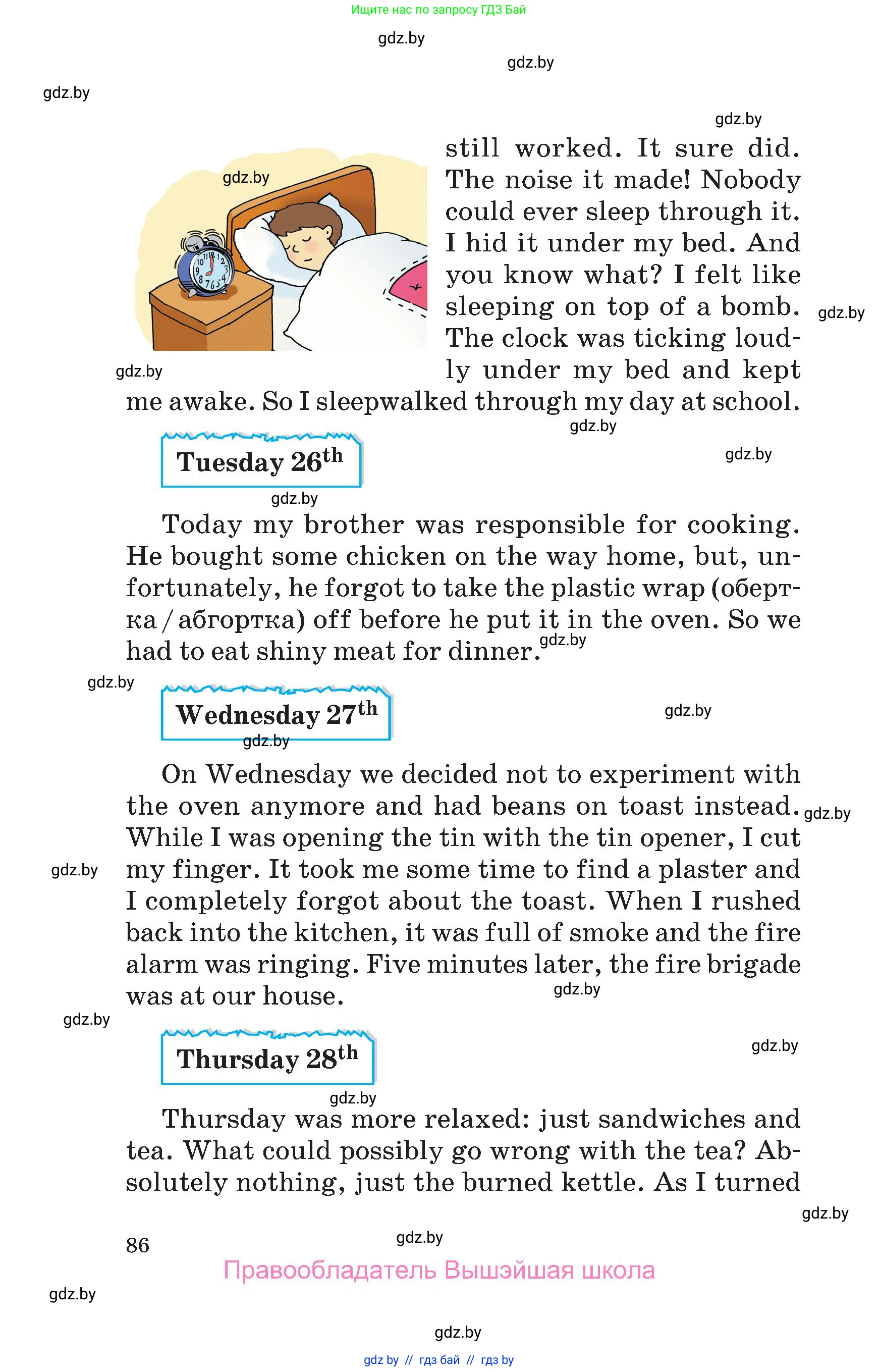 Английский язык (english), 6 класс Учебник, авторы: Демченко Наталья Валентиновна, Севрюкова Татьяна Юрьевна, Юхнель Наталья Валентиновна, Наумова Елена Георгиевна, Рыбалко О Н, Манешина А В, Маслёнченко Н А, издательство Вышэйшая школа, Минск, 2018, красного цвета, Часть 2, страница 86