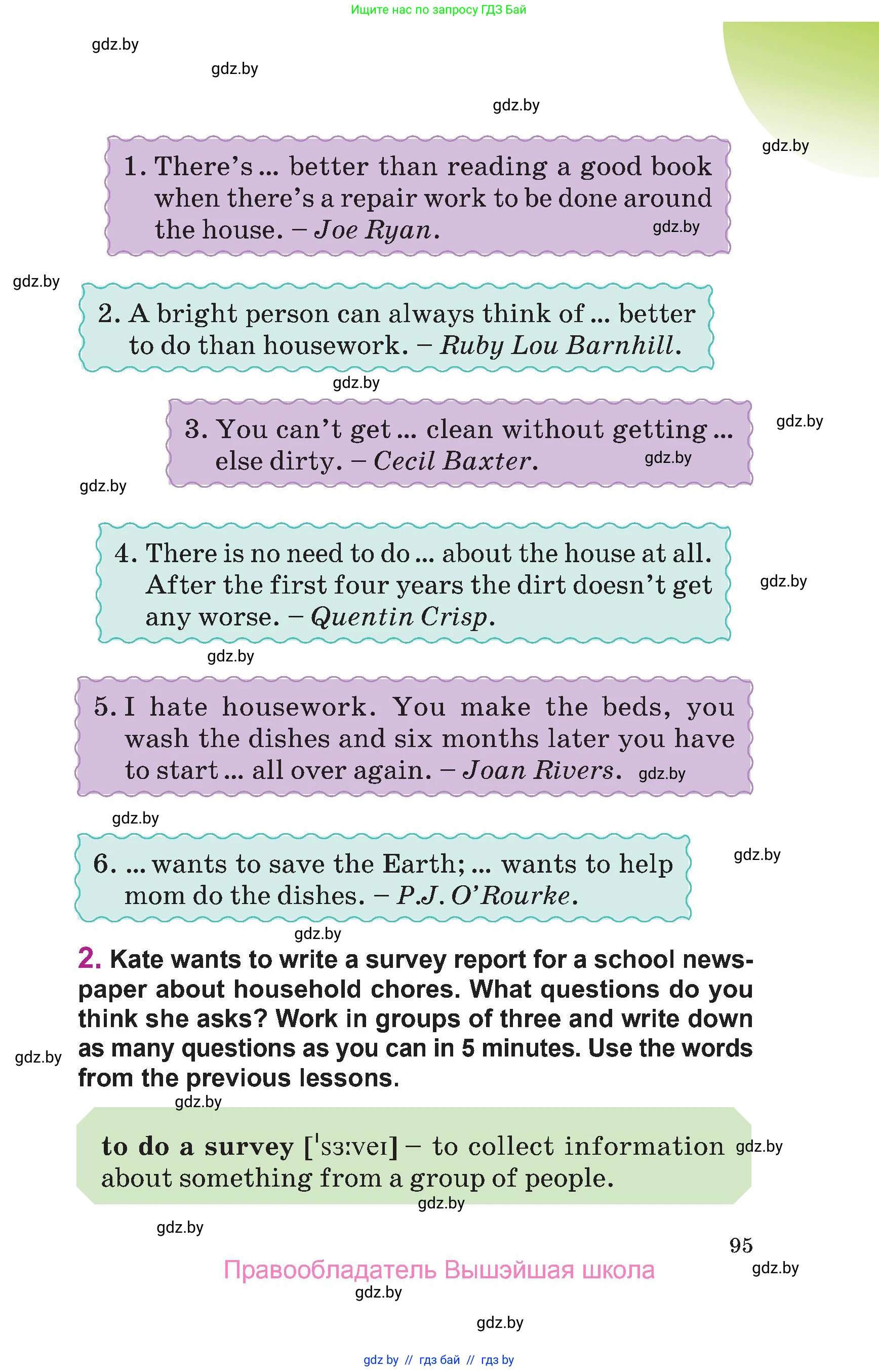 Английский язык (english), 6 класс Учебник, авторы: Демченко Наталья Валентиновна, Севрюкова Татьяна Юрьевна, Юхнель Наталья Валентиновна, Наумова Елена Георгиевна, Рыбалко О Н, Манешина А В, Маслёнченко Н А, издательство Вышэйшая школа, Минск, 2018, красного цвета, Часть 1, страница 95