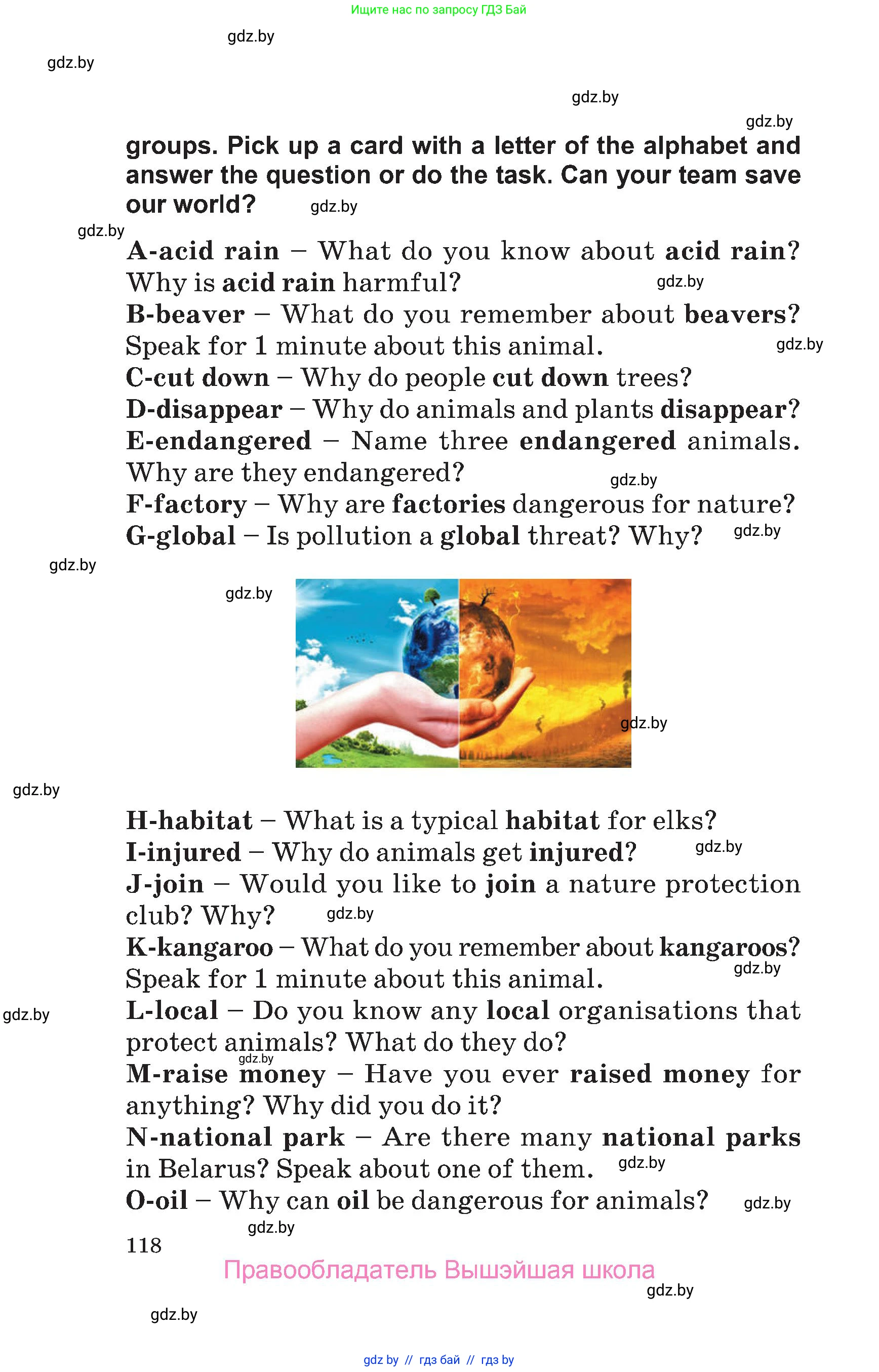 Английский язык (english), 6 класс Учебник, авторы: Демченко Наталья Валентиновна, Севрюкова Татьяна Юрьевна, Юхнель Наталья Валентиновна, Наумова Елена Георгиевна, Рыбалко О Н, Манешина А В, Маслёнченко Н А, издательство Вышэйшая школа, Минск, 2018, красного цвета, Часть 1, страница 118