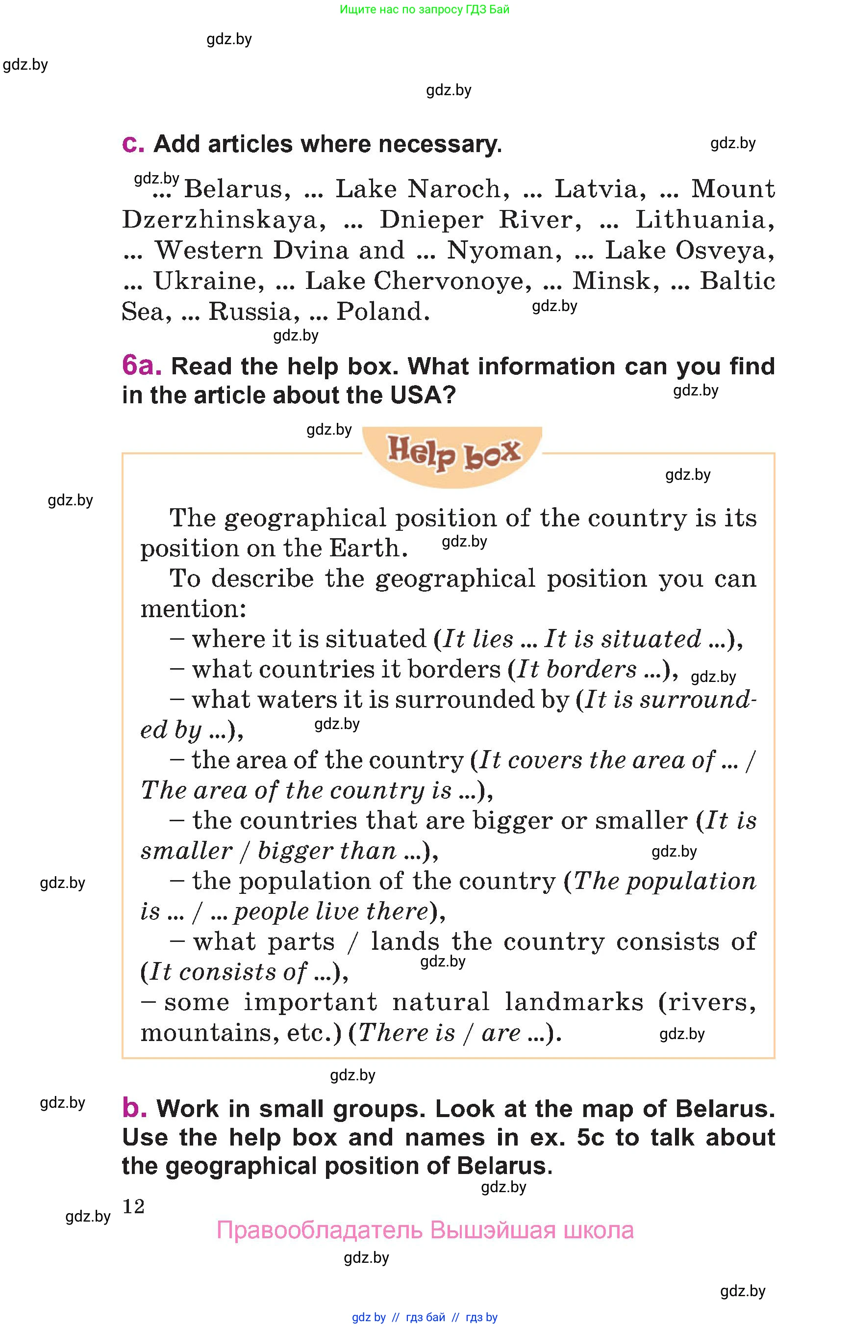 Английский язык (english), 6 класс Учебник, авторы: Демченко Наталья Валентиновна, Севрюкова Татьяна Юрьевна, Юхнель Наталья Валентиновна, Наумова Елена Георгиевна, Рыбалко О Н, Манешина А В, Маслёнченко Н А, издательство Вышэйшая школа, Минск, 2018, красного цвета, Часть 1, страница 12