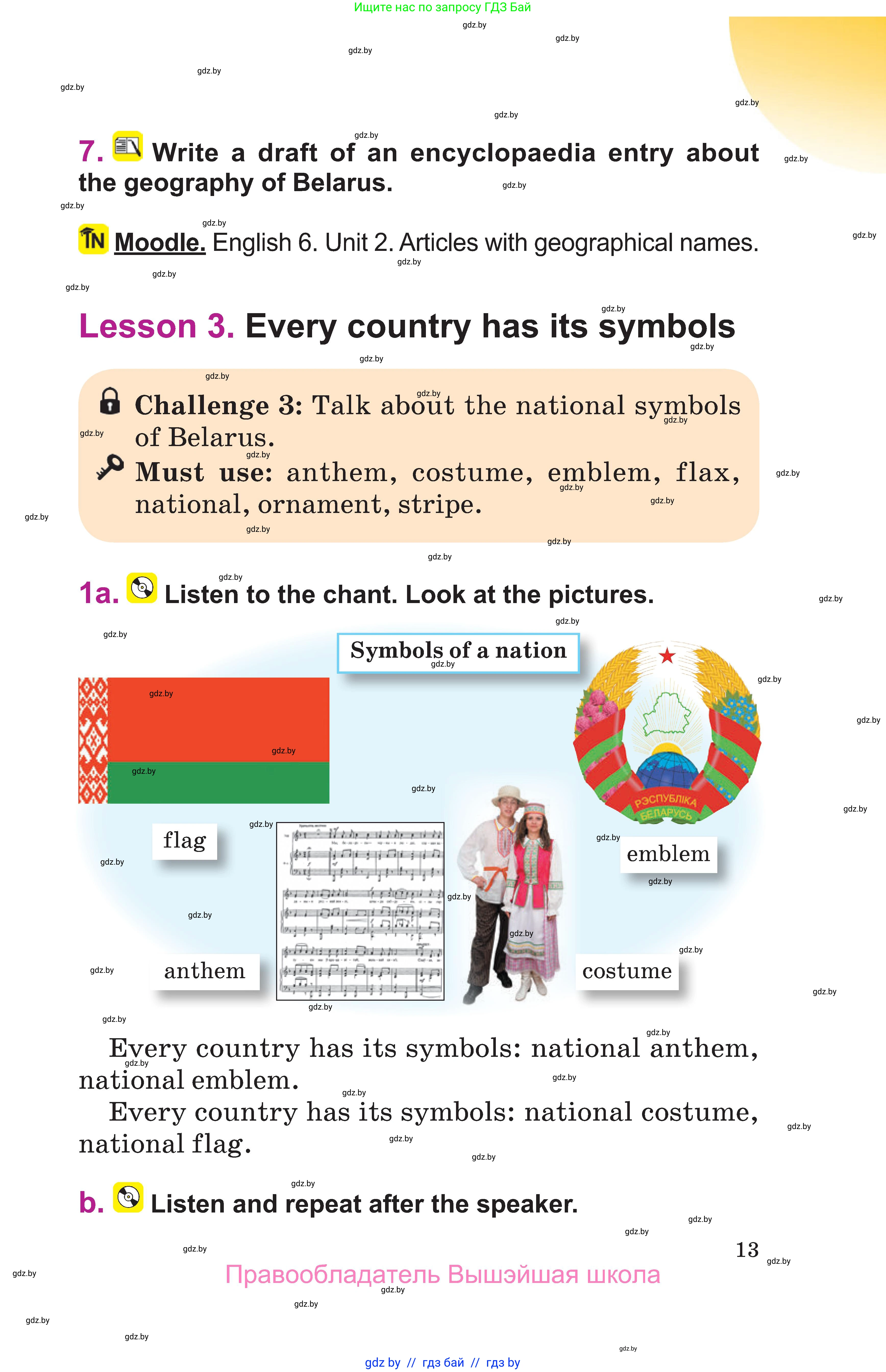 Английский язык (english), 6 класс Учебник, авторы: Демченко Наталья Валентиновна, Севрюкова Татьяна Юрьевна, Юхнель Наталья Валентиновна, Наумова Елена Георгиевна, Рыбалко О Н, Манешина А В, Маслёнченко Н А, издательство Вышэйшая школа, Минск, 2018, красного цвета, Часть 2, страница 13