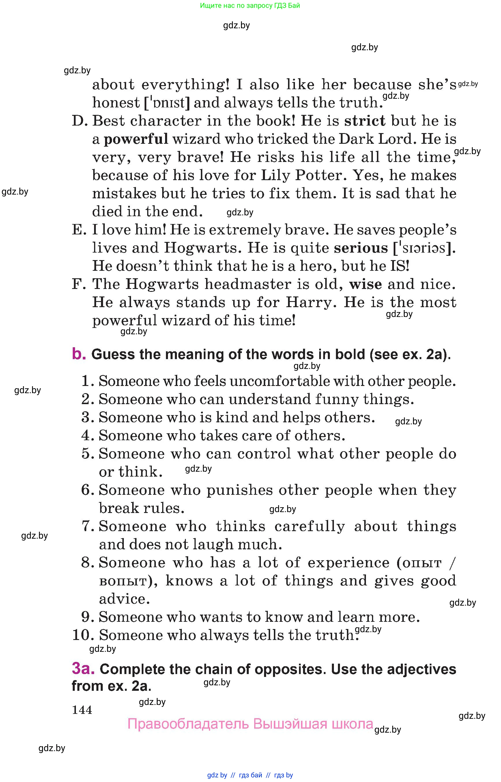 Английский язык (english), 6 класс Учебник, авторы: Демченко Наталья Валентиновна, Севрюкова Татьяна Юрьевна, Юхнель Наталья Валентиновна, Наумова Елена Георгиевна, Рыбалко О Н, Манешина А В, Маслёнченко Н А, издательство Вышэйшая школа, Минск, 2018, красного цвета, Часть 1, страница 144