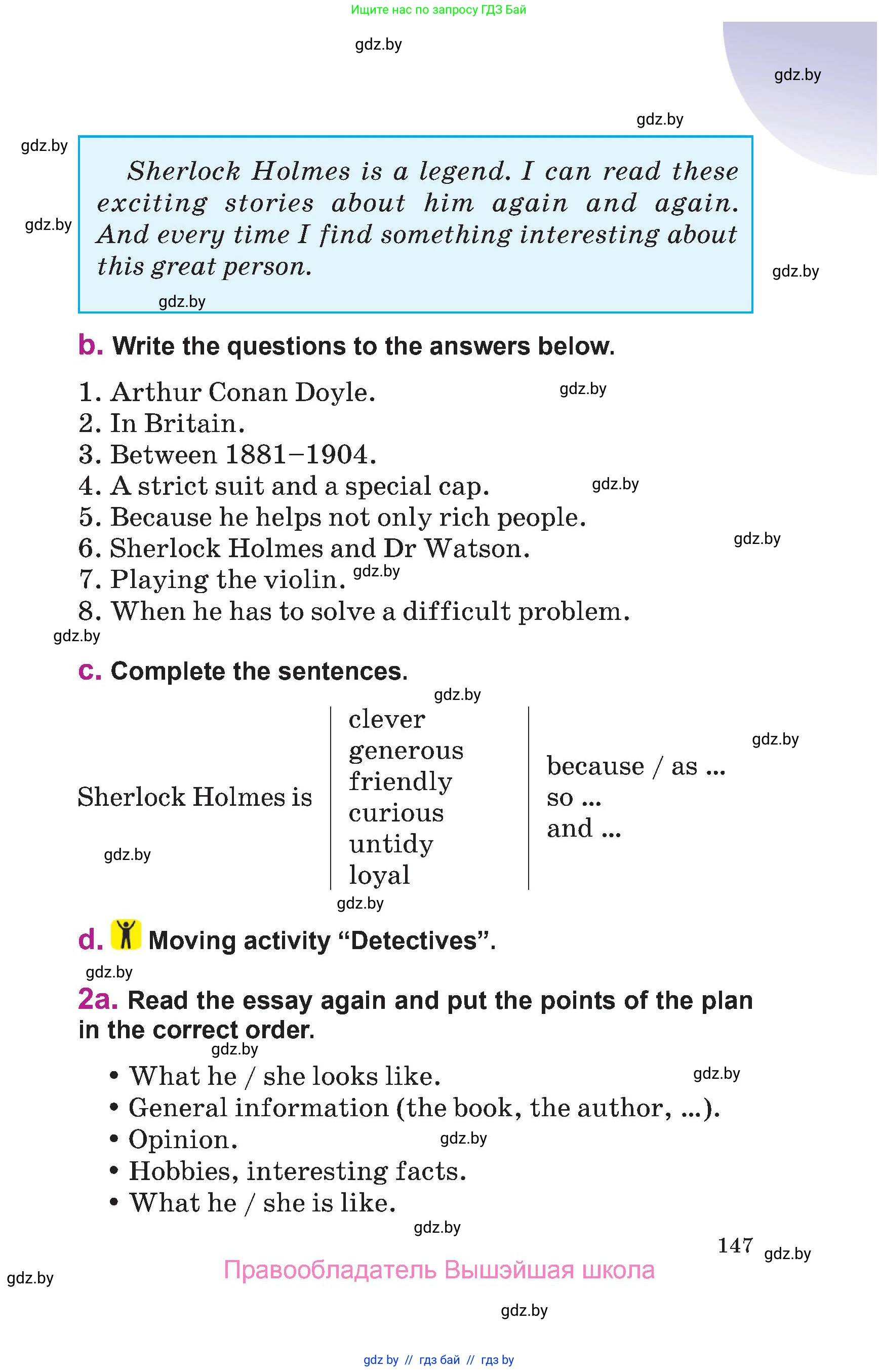 Английский язык (english), 6 класс Учебник, авторы: Демченко Наталья Валентиновна, Севрюкова Татьяна Юрьевна, Юхнель Наталья Валентиновна, Наумова Елена Георгиевна, Рыбалко О Н, Манешина А В, Маслёнченко Н А, издательство Вышэйшая школа, Минск, 2018, красного цвета, Часть 2, страница 147