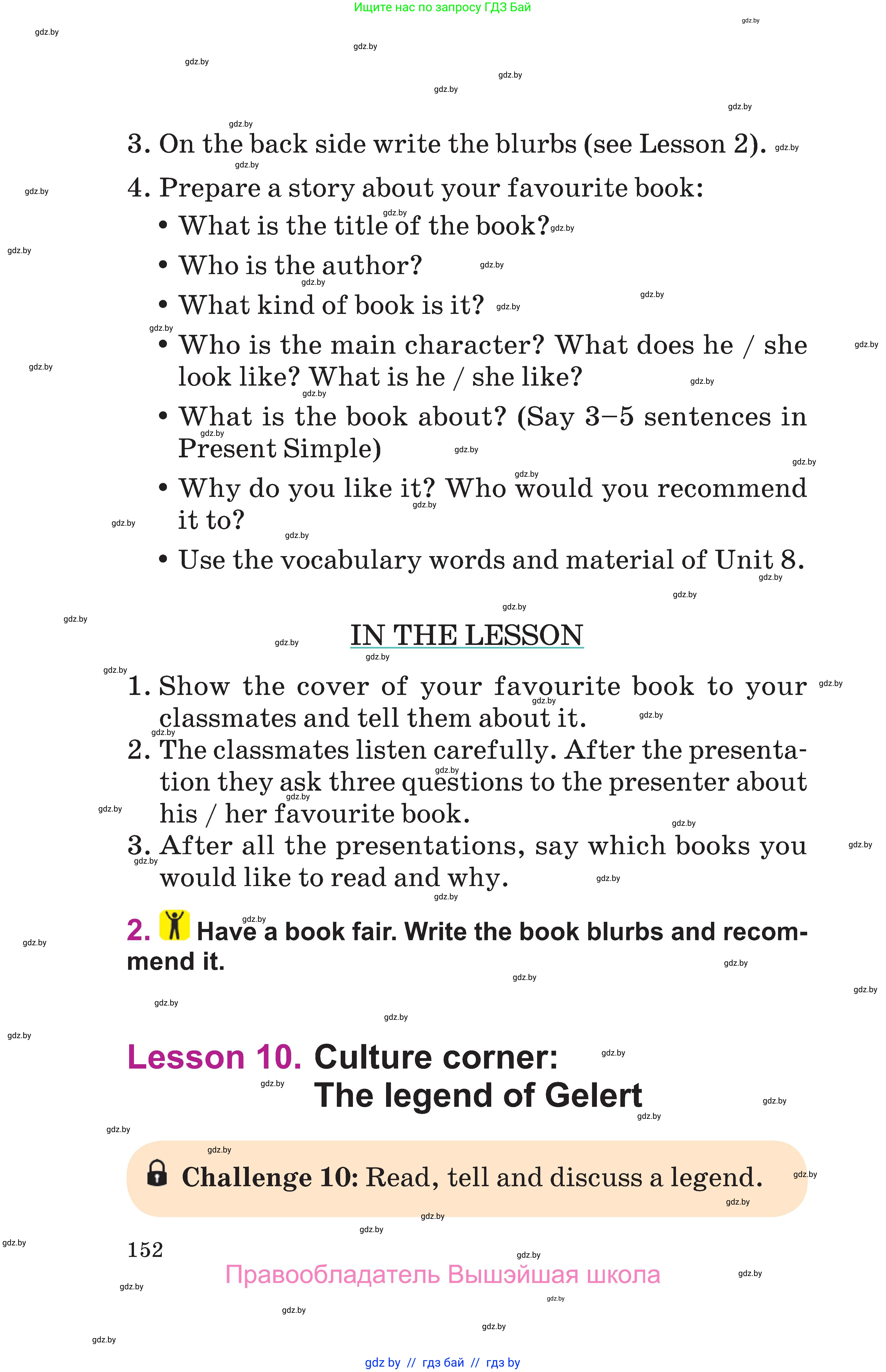 Английский язык (english), 6 класс Учебник, авторы: Демченко Наталья Валентиновна, Севрюкова Татьяна Юрьевна, Юхнель Наталья Валентиновна, Наумова Елена Георгиевна, Рыбалко О Н, Манешина А В, Маслёнченко Н А, издательство Вышэйшая школа, Минск, 2018, красного цвета, Часть 2, страница 152