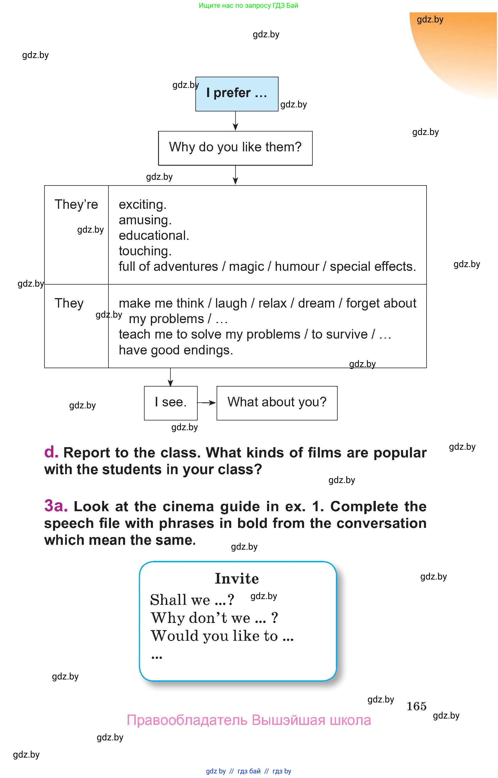 Английский язык (english), 6 класс Учебник, авторы: Демченко Наталья Валентиновна, Севрюкова Татьяна Юрьевна, Юхнель Наталья Валентиновна, Наумова Елена Георгиевна, Рыбалко О Н, Манешина А В, Маслёнченко Н А, издательство Вышэйшая школа, Минск, 2018, красного цвета, Часть 2, страница 165