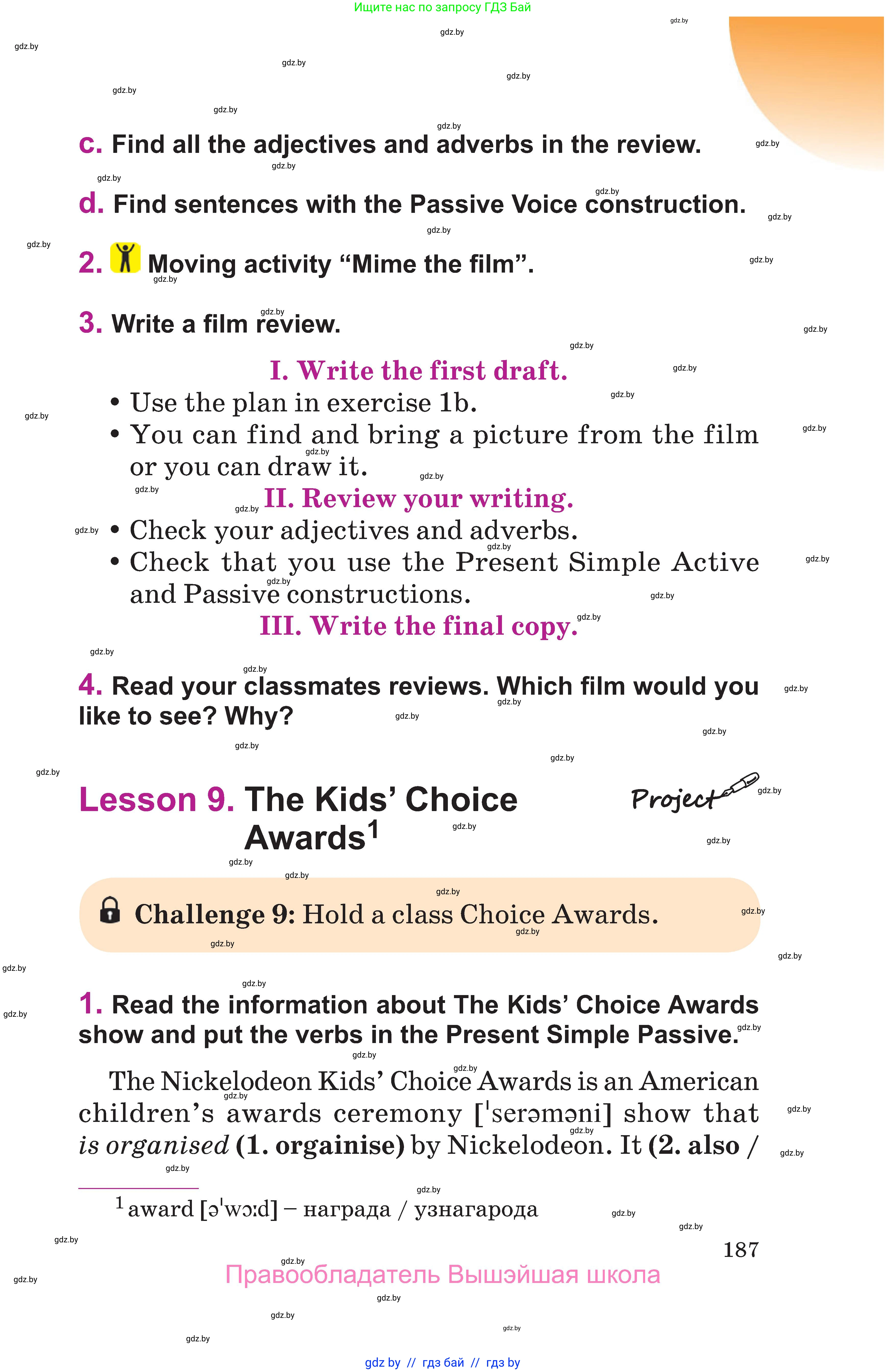 Английский язык (english), 6 класс Учебник, авторы: Демченко Наталья Валентиновна, Севрюкова Татьяна Юрьевна, Юхнель Наталья Валентиновна, Наумова Елена Георгиевна, Рыбалко О Н, Манешина А В, Маслёнченко Н А, издательство Вышэйшая школа, Минск, 2018, красного цвета, Часть 2, страница 187