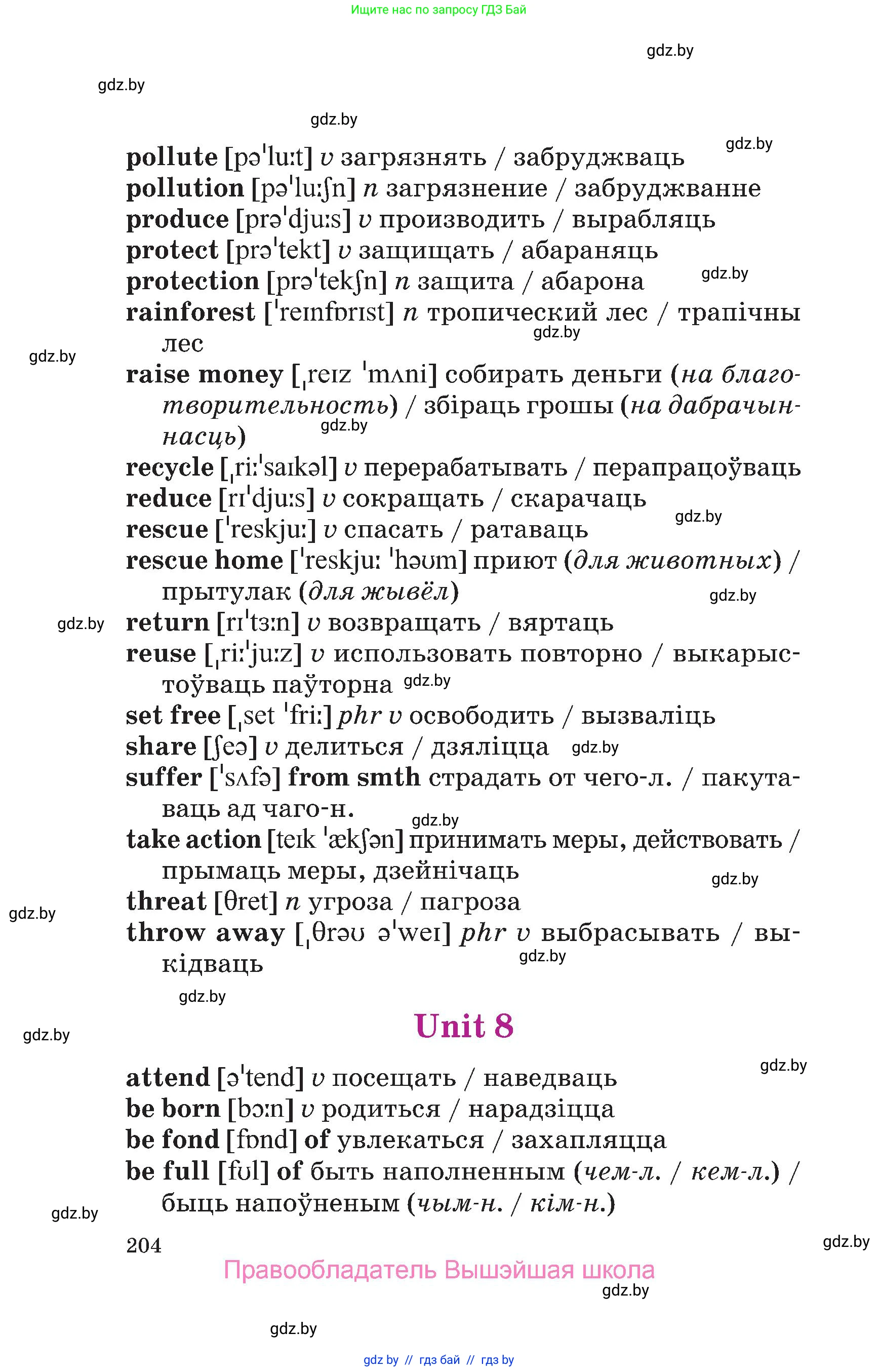 Английский язык (english), 6 класс Учебник, авторы: Демченко Наталья Валентиновна, Севрюкова Татьяна Юрьевна, Юхнель Наталья Валентиновна, Наумова Елена Георгиевна, Рыбалко О Н, Манешина А В, Маслёнченко Н А, издательство Вышэйшая школа, Минск, 2018, красного цвета, страница 204