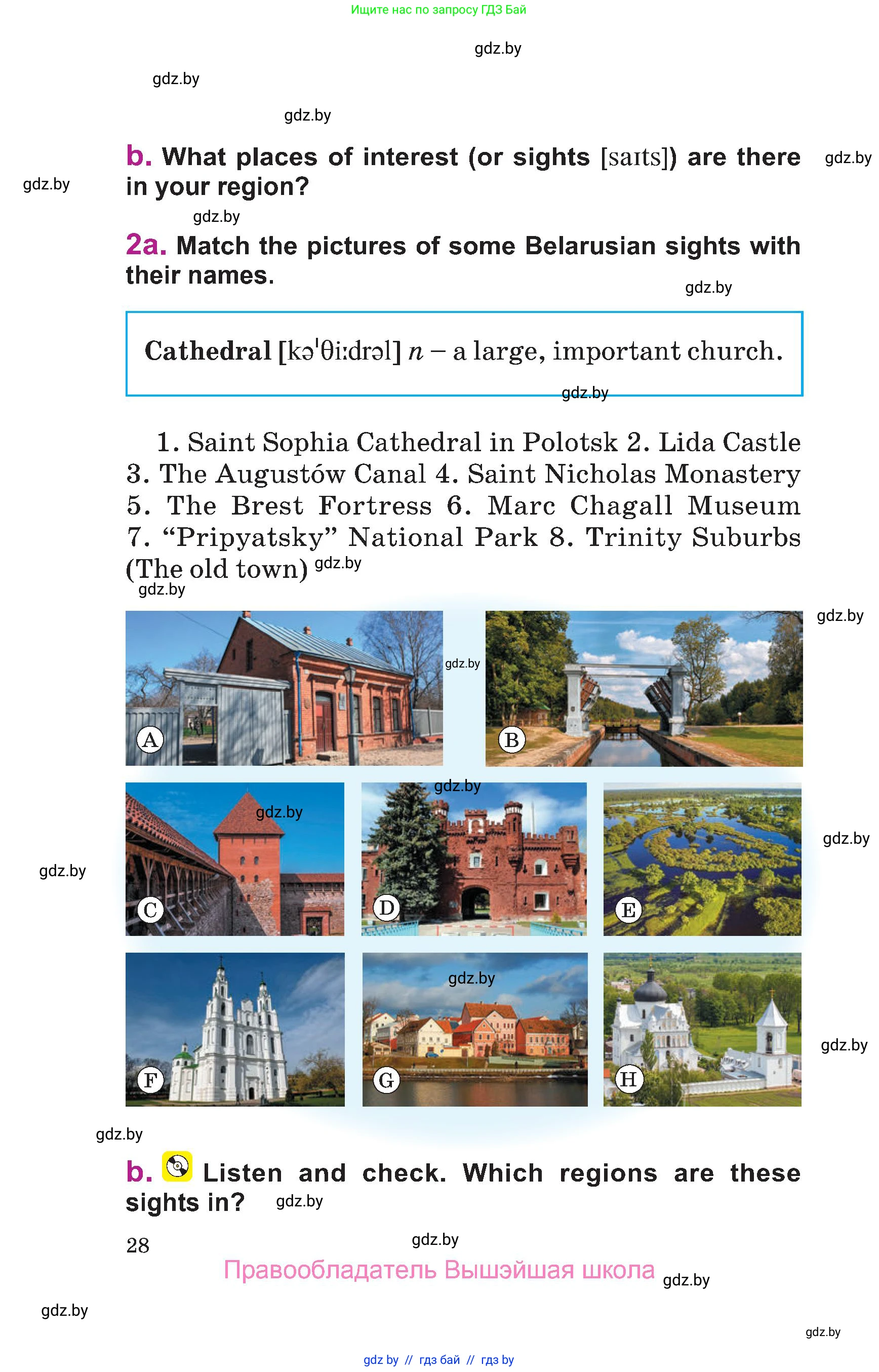 Английский язык (english), 6 класс Учебник, авторы: Демченко Наталья Валентиновна, Севрюкова Татьяна Юрьевна, Юхнель Наталья Валентиновна, Наумова Елена Георгиевна, Рыбалко О Н, Манешина А В, Маслёнченко Н А, издательство Вышэйшая школа, Минск, 2018, красного цвета, Часть 1, страница 28