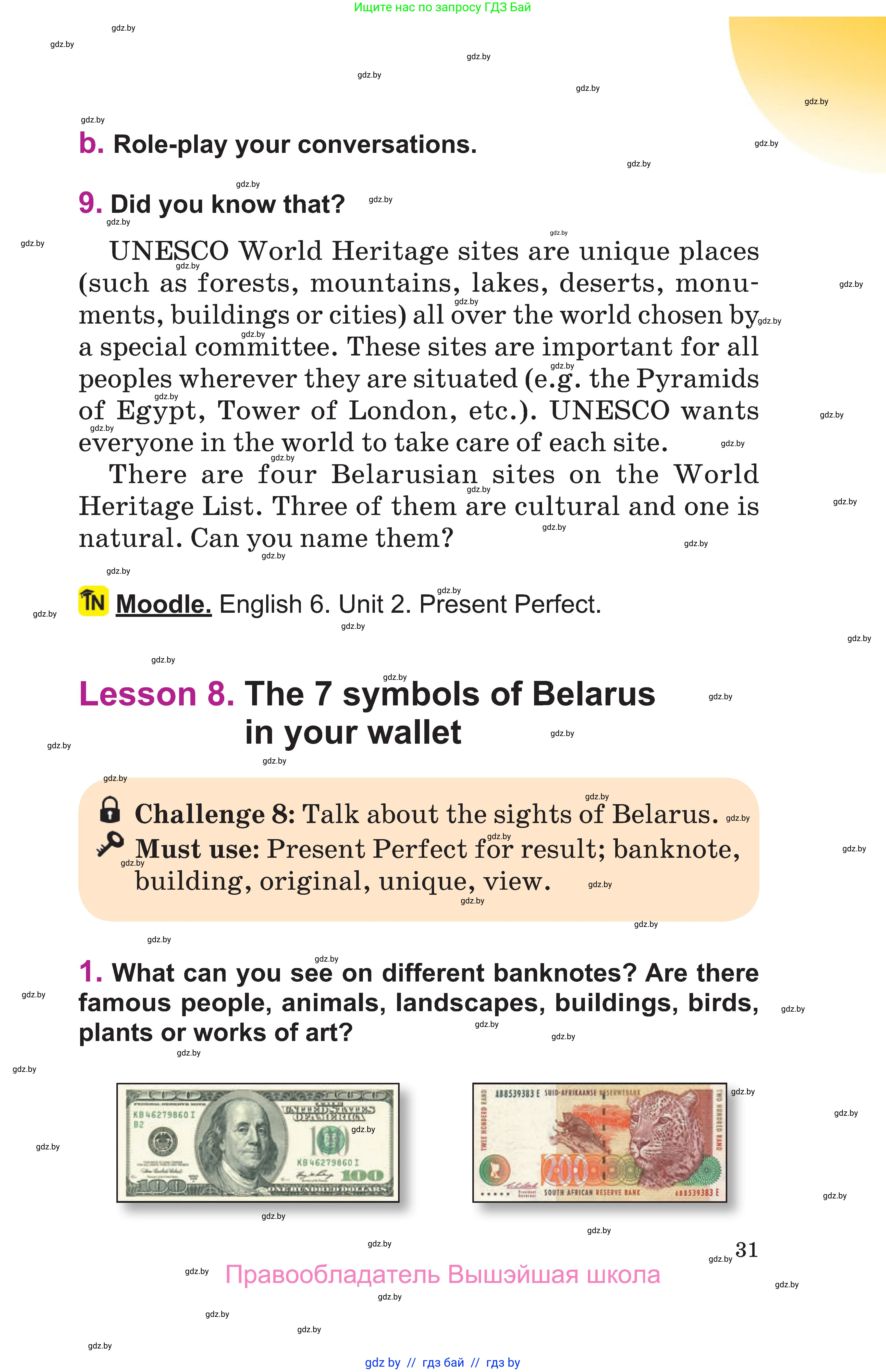 Английский язык (english), 6 класс Учебник, авторы: Демченко Наталья Валентиновна, Севрюкова Татьяна Юрьевна, Юхнель Наталья Валентиновна, Наумова Елена Георгиевна, Рыбалко О Н, Манешина А В, Маслёнченко Н А, издательство Вышэйшая школа, Минск, 2018, красного цвета, Часть 1, страница 31