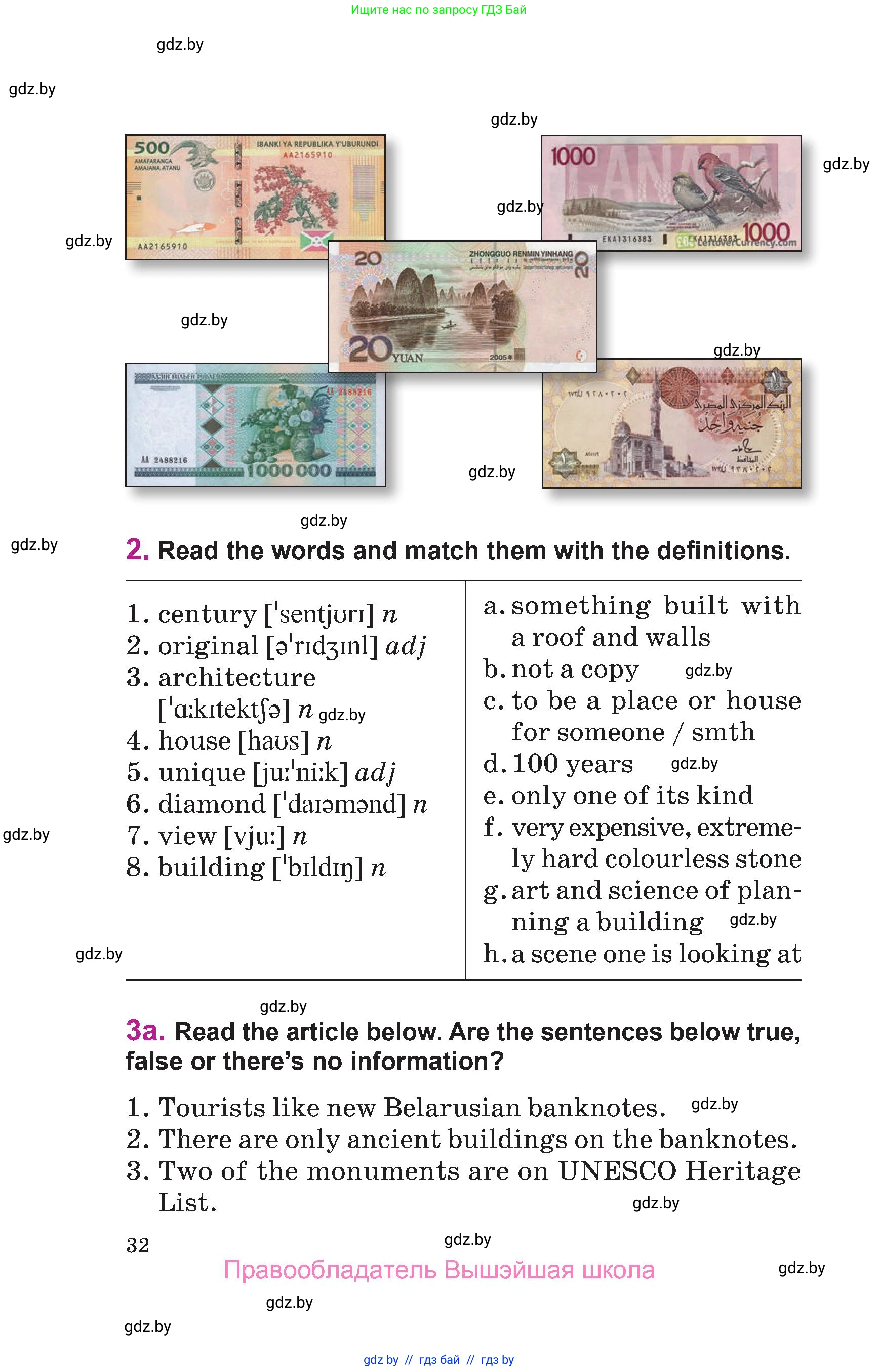 Английский язык (english), 6 класс Учебник, авторы: Демченко Наталья Валентиновна, Севрюкова Татьяна Юрьевна, Юхнель Наталья Валентиновна, Наумова Елена Георгиевна, Рыбалко О Н, Манешина А В, Маслёнченко Н А, издательство Вышэйшая школа, Минск, 2018, красного цвета, Часть 1, страница 32