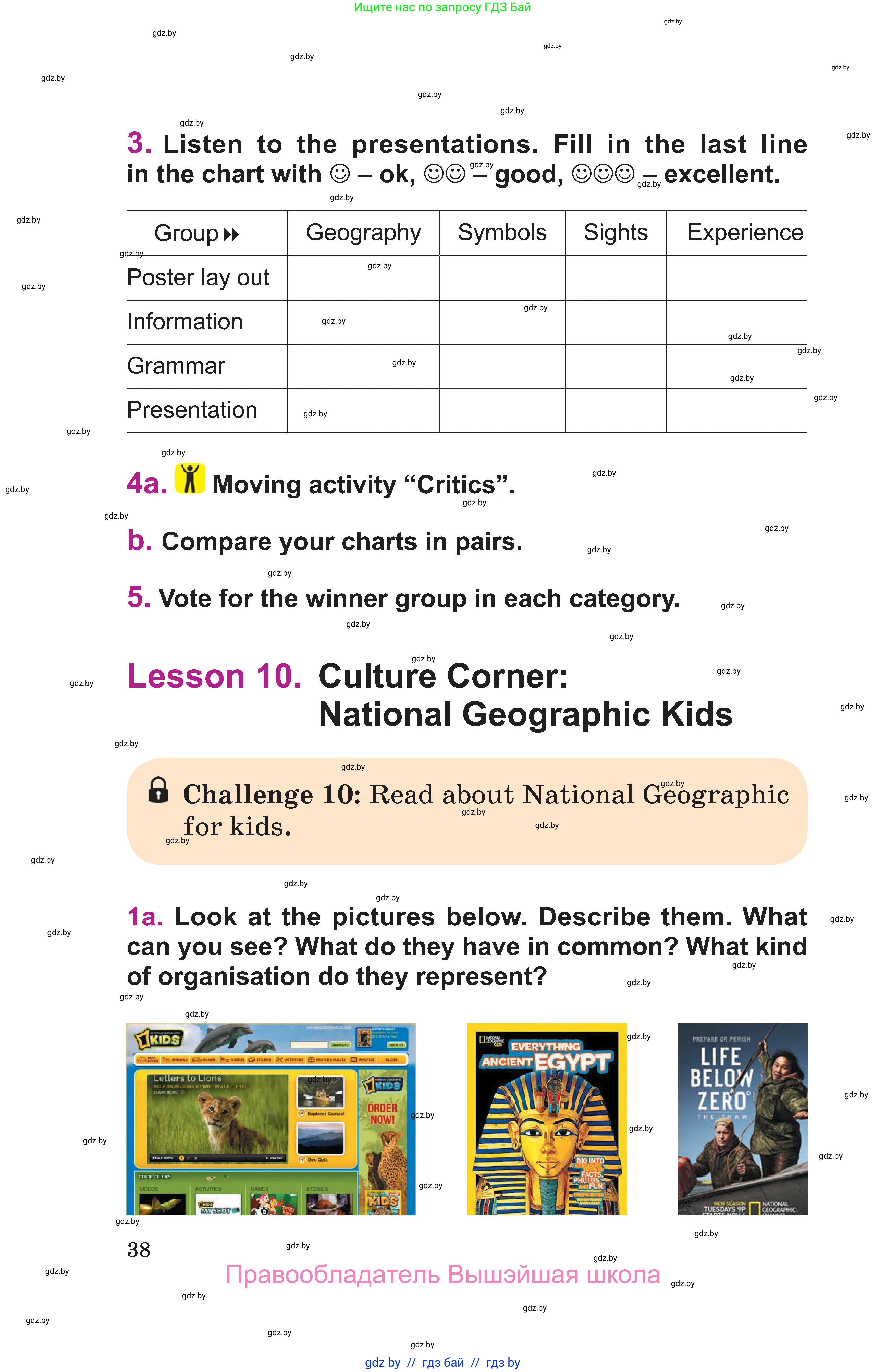 Английский язык (english), 6 класс Учебник, авторы: Демченко Наталья Валентиновна, Севрюкова Татьяна Юрьевна, Юхнель Наталья Валентиновна, Наумова Елена Георгиевна, Рыбалко О Н, Манешина А В, Маслёнченко Н А, издательство Вышэйшая школа, Минск, 2018, красного цвета, Часть 2, страница 38