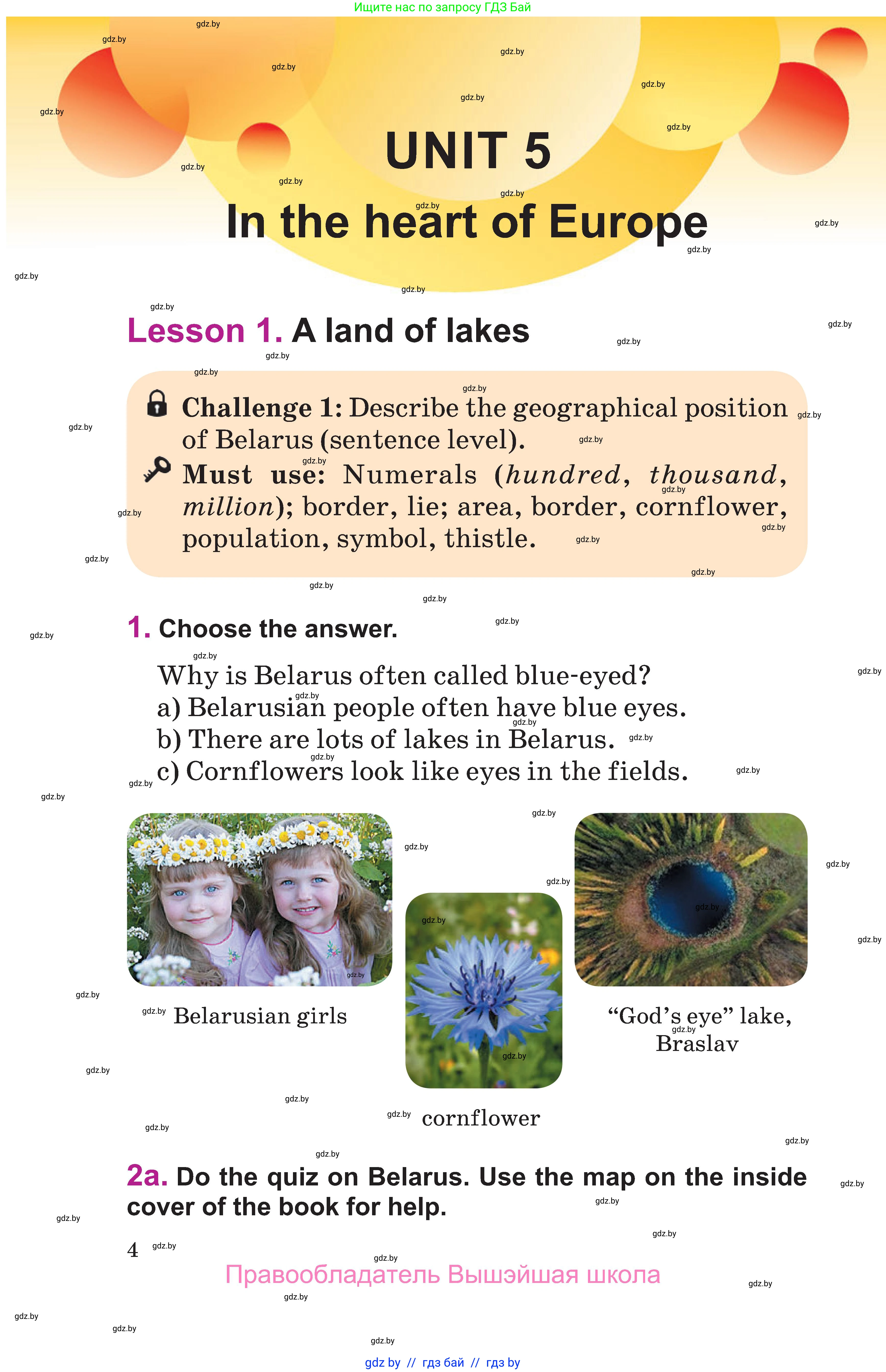 Английский язык (english), 6 класс Учебник, авторы: Демченко Наталья Валентиновна, Севрюкова Татьяна Юрьевна, Юхнель Наталья Валентиновна, Наумова Елена Георгиевна, Рыбалко О Н, Манешина А В, Маслёнченко Н А, издательство Вышэйшая школа, Минск, 2018, красного цвета, Часть 1, страница 4