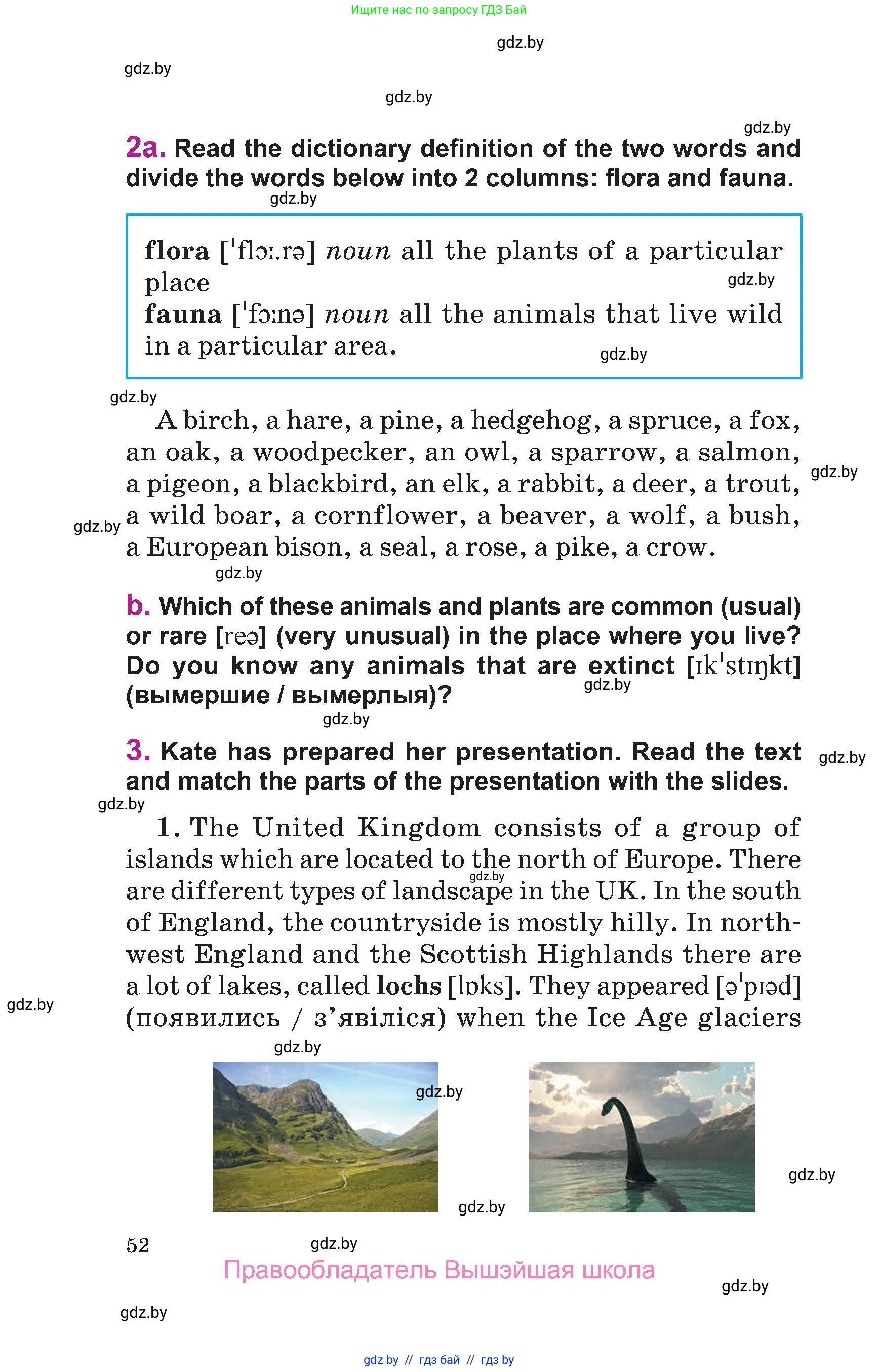 Английский язык (english), 6 класс Учебник, авторы: Демченко Наталья Валентиновна, Севрюкова Татьяна Юрьевна, Юхнель Наталья Валентиновна, Наумова Елена Георгиевна, Рыбалко О Н, Манешина А В, Маслёнченко Н А, издательство Вышэйшая школа, Минск, 2018, красного цвета, Часть 1, страница 52