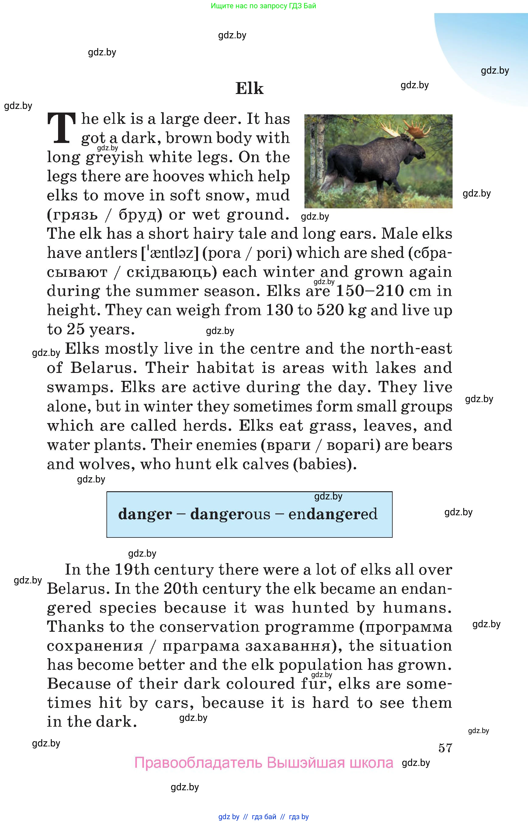 Английский язык (english), 6 класс Учебник, авторы: Демченко Наталья Валентиновна, Севрюкова Татьяна Юрьевна, Юхнель Наталья Валентиновна, Наумова Елена Георгиевна, Рыбалко О Н, Манешина А В, Маслёнченко Н А, издательство Вышэйшая школа, Минск, 2018, красного цвета, страница 57