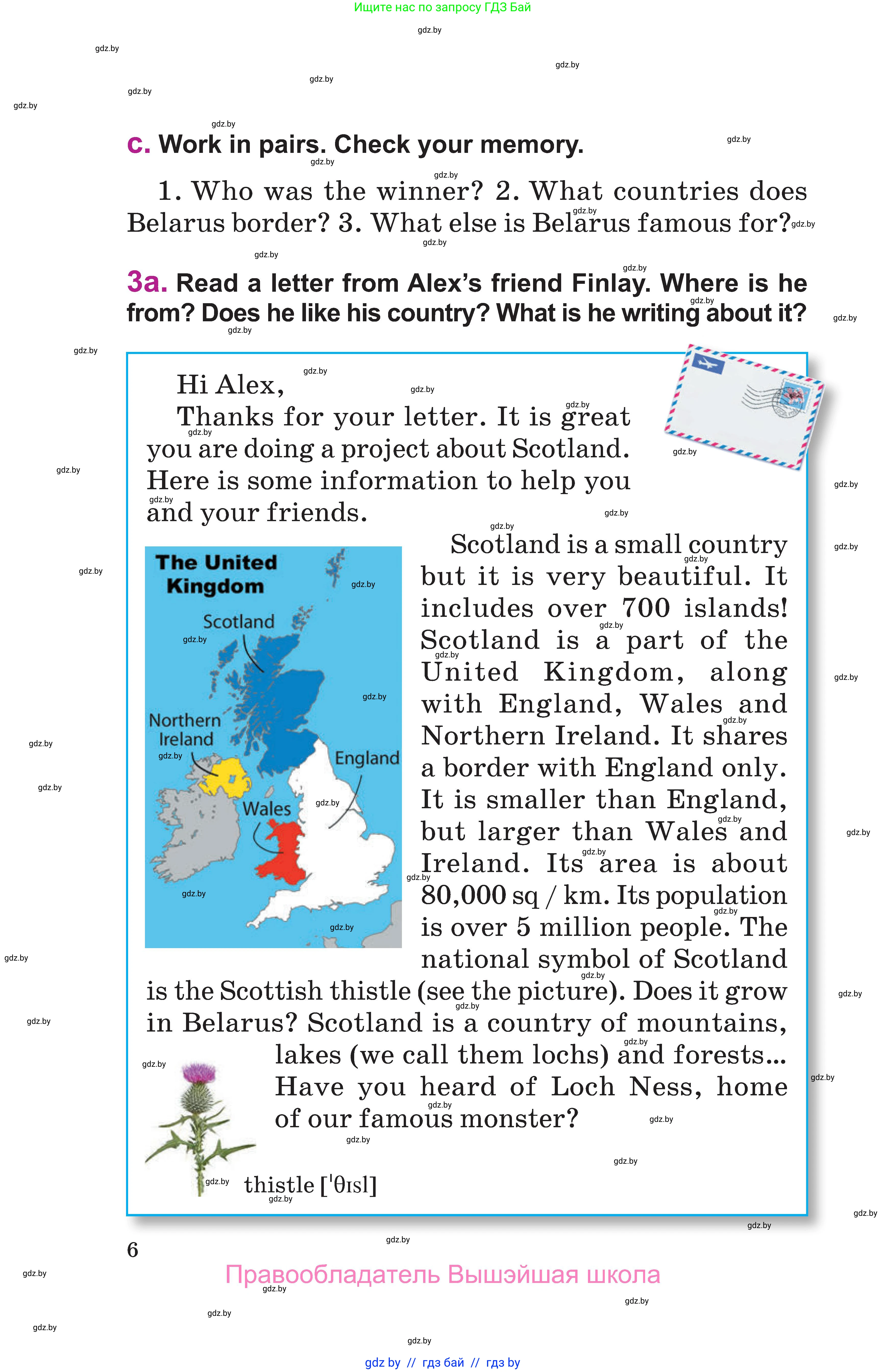 Английский язык (english), 6 класс Учебник, авторы: Демченко Наталья Валентиновна, Севрюкова Татьяна Юрьевна, Юхнель Наталья Валентиновна, Наумова Елена Георгиевна, Рыбалко О Н, Манешина А В, Маслёнченко Н А, издательство Вышэйшая школа, Минск, 2018, красного цвета, Часть 1, страница 6