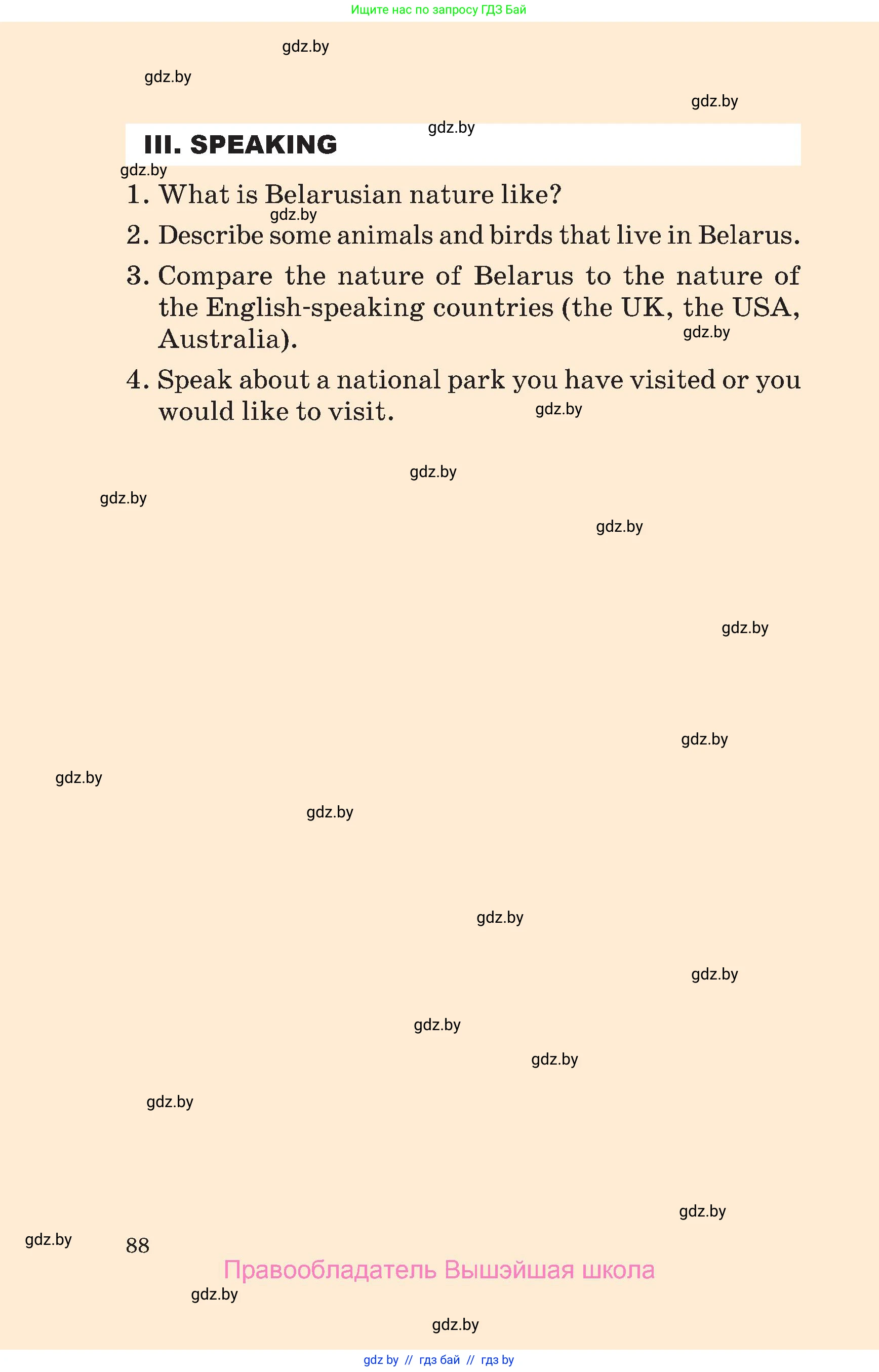 Английский язык (english), 6 класс Учебник, авторы: Демченко Наталья Валентиновна, Севрюкова Татьяна Юрьевна, Юхнель Наталья Валентиновна, Наумова Елена Георгиевна, Рыбалко О Н, Манешина А В, Маслёнченко Н А, издательство Вышэйшая школа, Минск, 2018, красного цвета, Часть 1, страница 88