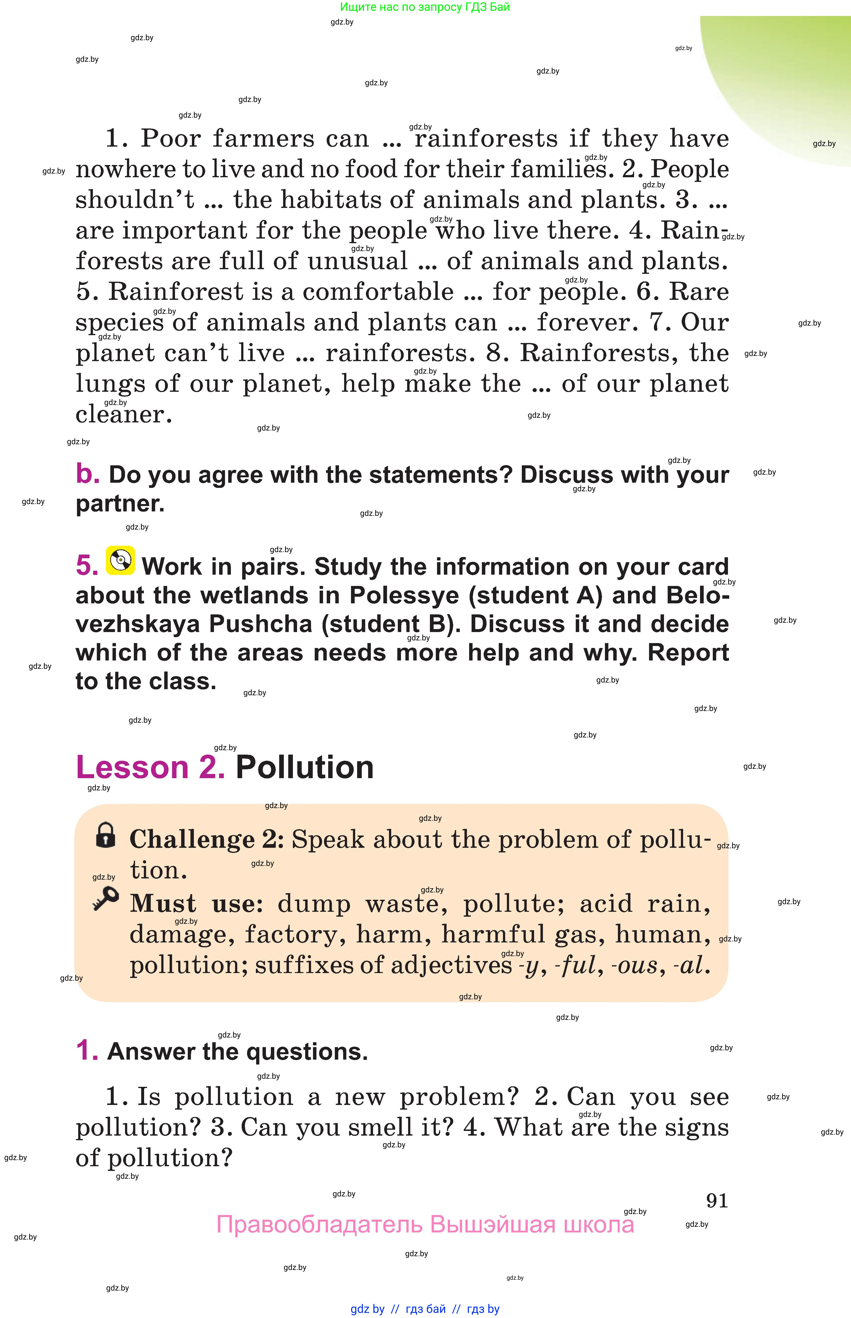 Английский язык (english), 6 класс Учебник, авторы: Демченко Наталья Валентиновна, Севрюкова Татьяна Юрьевна, Юхнель Наталья Валентиновна, Наумова Елена Георгиевна, Рыбалко О Н, Манешина А В, Маслёнченко Н А, издательство Вышэйшая школа, Минск, 2018, красного цвета, Часть 1, страница 91