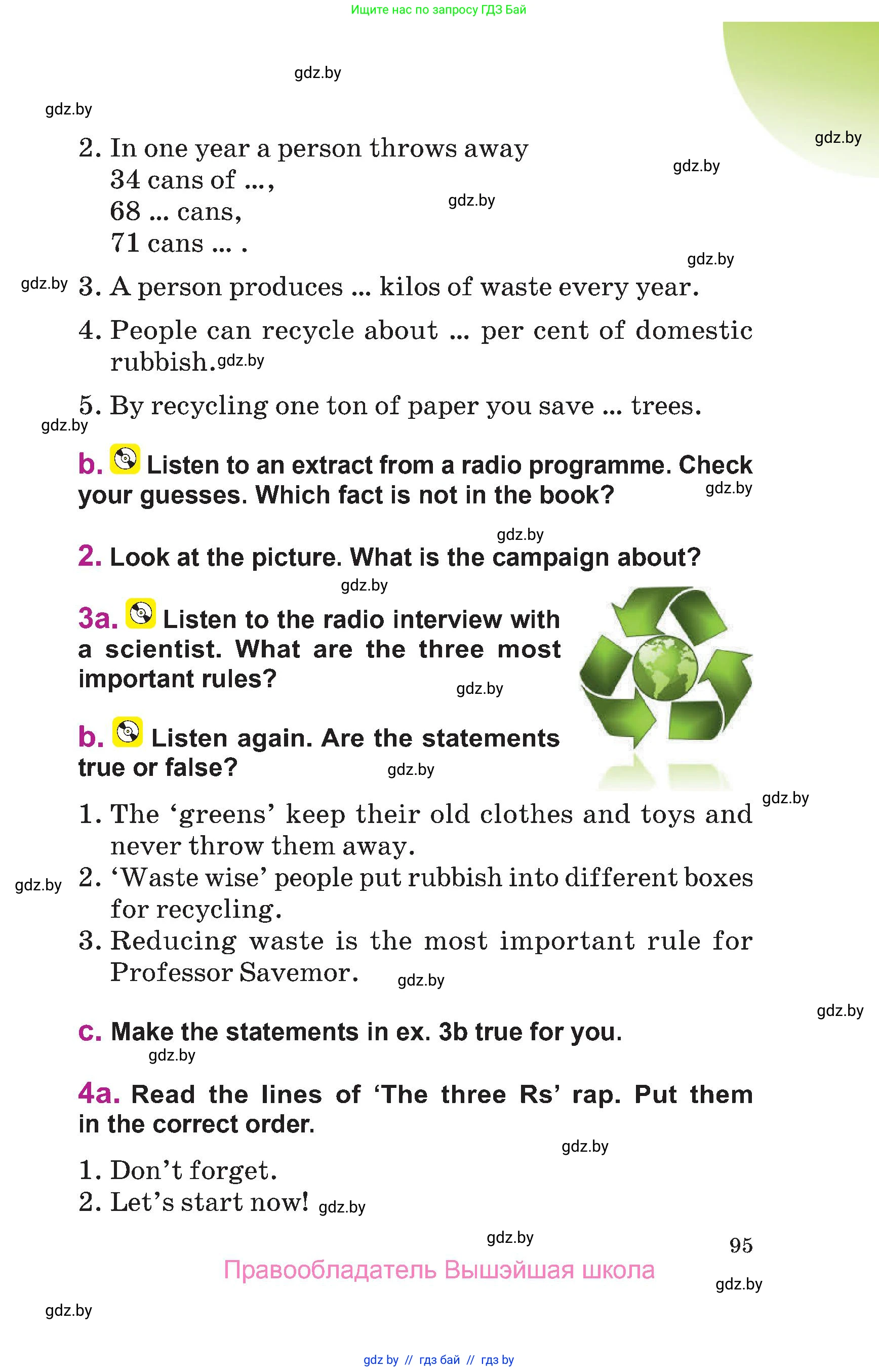 Английский язык (english), 6 класс Учебник, авторы: Демченко Наталья Валентиновна, Севрюкова Татьяна Юрьевна, Юхнель Наталья Валентиновна, Наумова Елена Георгиевна, Рыбалко О Н, Манешина А В, Маслёнченко Н А, издательство Вышэйшая школа, Минск, 2018, красного цвета, Часть 1, страница 95