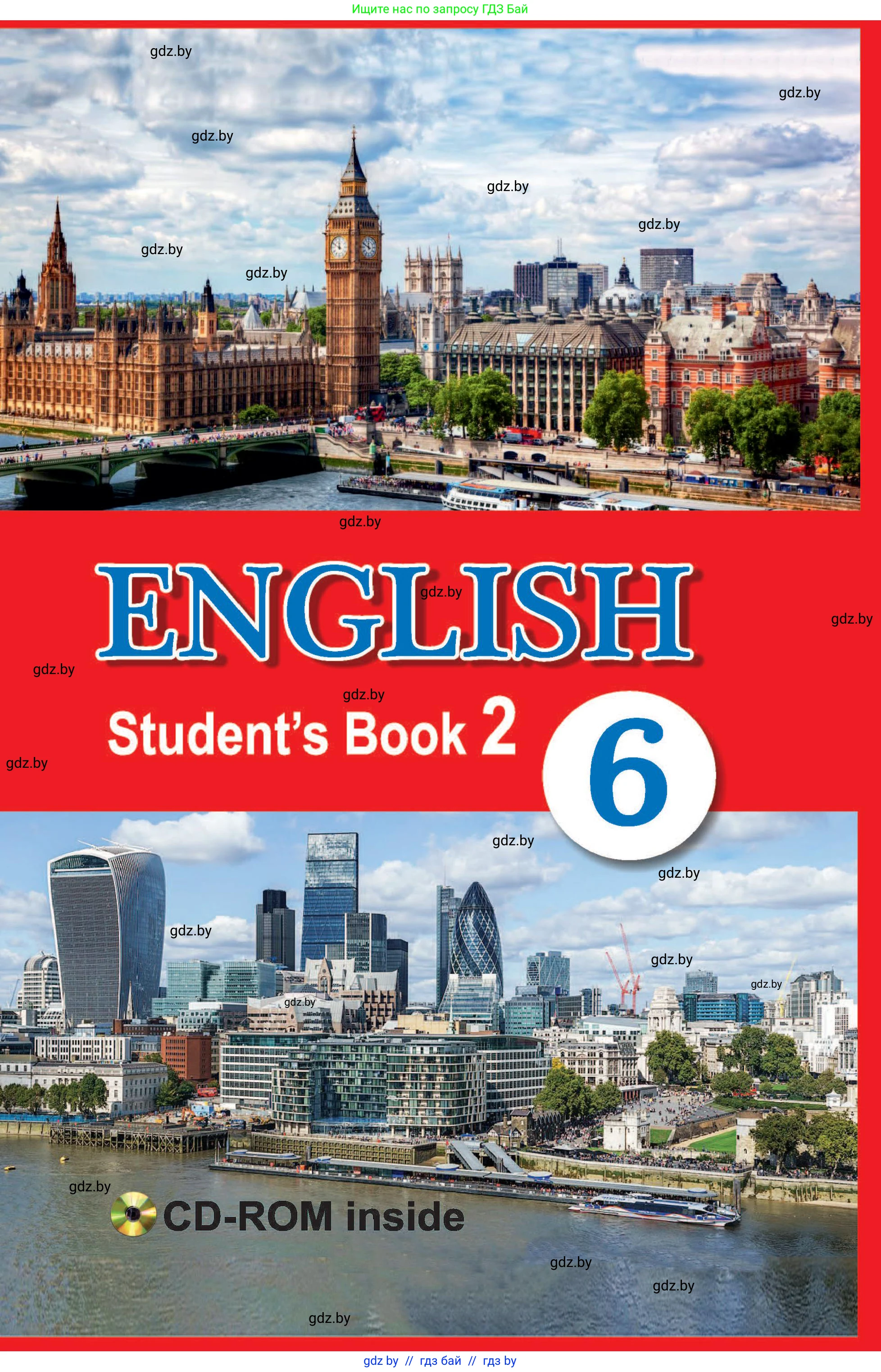 Английский язык (english), 6 класс Учебник, авторы: Демченко Наталья Валентиновна, Севрюкова Татьяна Юрьевна, Юхнель Наталья Валентиновна, Наумова Елена Георгиевна, Рыбалко О Н, Манешина А В, Маслёнченко Н А, издательство Вышэйшая школа, Минск, 2018, красного цвета, 