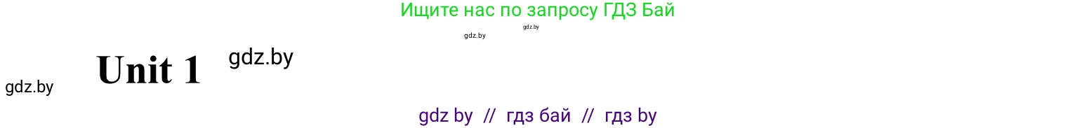 Английский язык (english), 6 класс Учебник, авторы: Демченко Наталья Валентиновна, Севрюкова Татьяна Юрьевна, Юхнель Наталья Валентиновна, Наумова Елена Георгиевна, Рыбалко О Н, Манешина А В, Маслёнченко Н А, издательство Вышэйшая школа, Минск, 2018, красного цвета, Часть 1, страница 4, номер 2, Решение