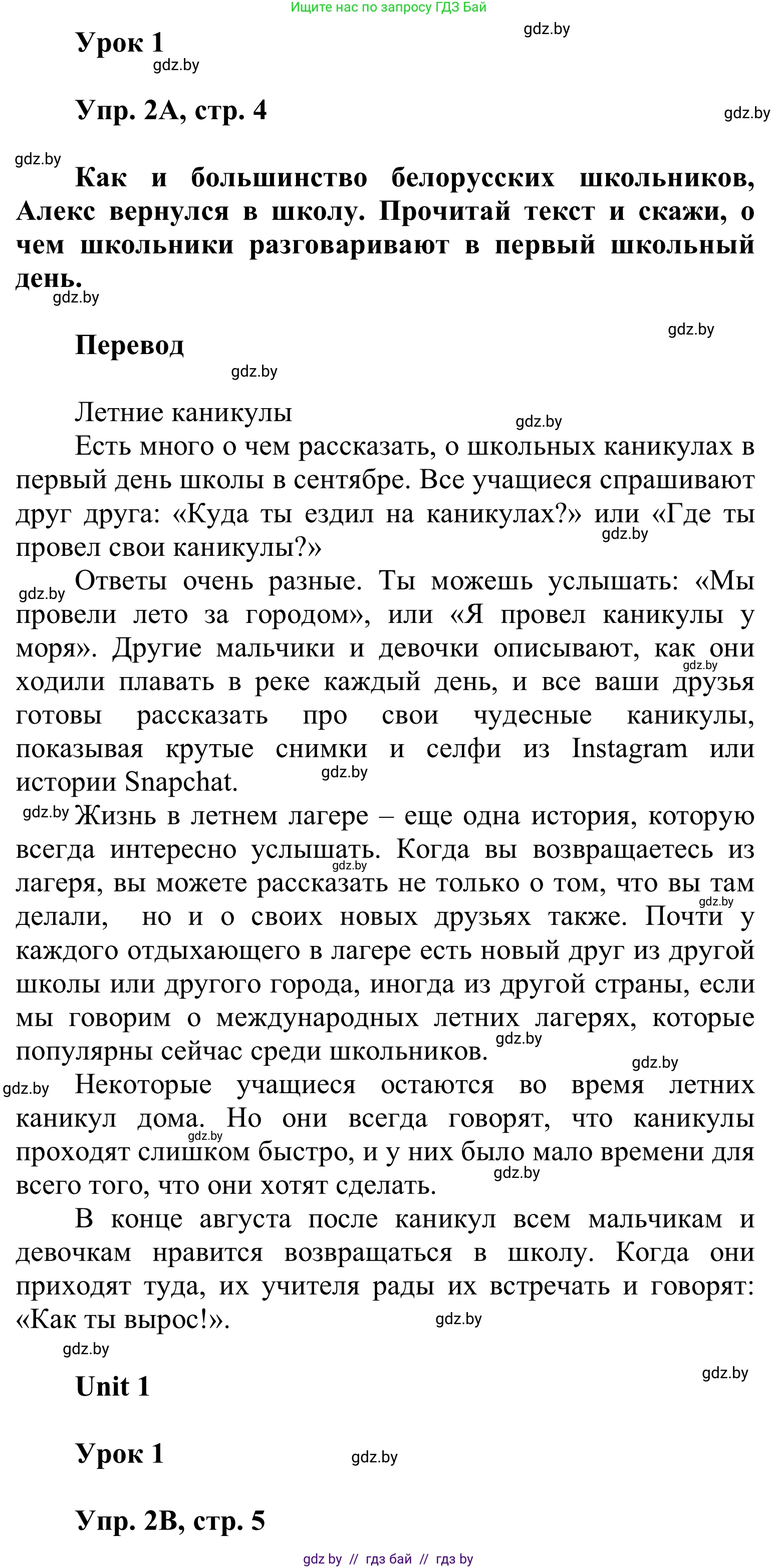 Английский язык (english), 6 класс Учебник, авторы: Демченко Наталья Валентиновна, Севрюкова Татьяна Юрьевна, Юхнель Наталья Валентиновна, Наумова Елена Георгиевна, Рыбалко О Н, Манешина А В, Маслёнченко Н А, издательство Вышэйшая школа, Минск, 2018, красного цвета, Часть 1, страница 4, номер 2, Решение (продолжение 2)