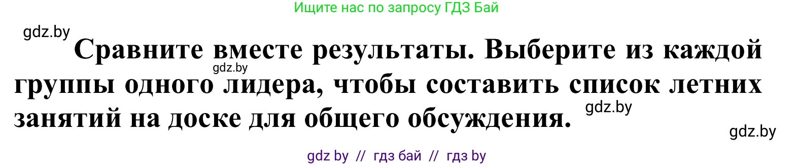 Английский язык (english), 6 класс Учебник, авторы: Демченко Наталья Валентиновна, Севрюкова Татьяна Юрьевна, Юхнель Наталья Валентиновна, Наумова Елена Георгиевна, Рыбалко О Н, Манешина А В, Маслёнченко Н А, издательство Вышэйшая школа, Минск, 2018, красного цвета, Часть 1, страница 6, номер 4, Решение (продолжение 2)