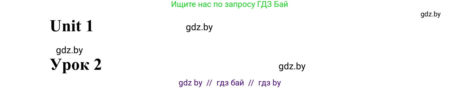 Английский язык (english), 6 класс Учебник, авторы: Демченко Наталья Валентиновна, Севрюкова Татьяна Юрьевна, Юхнель Наталья Валентиновна, Наумова Елена Георгиевна, Рыбалко О Н, Манешина А В, Маслёнченко Н А, издательство Вышэйшая школа, Минск, 2018, красного цвета, Часть 1, страница 11, номер 5, Решение