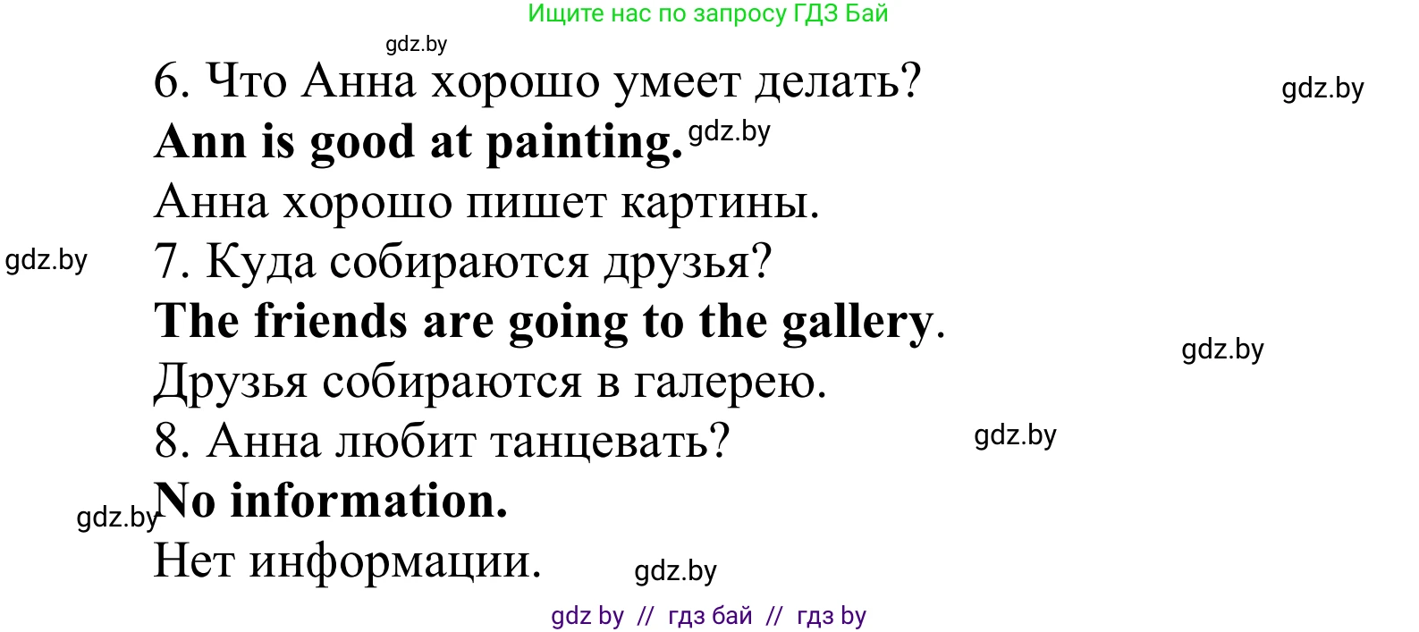 Английский язык (english), 6 класс Учебник, авторы: Демченко Наталья Валентиновна, Севрюкова Татьяна Юрьевна, Юхнель Наталья Валентиновна, Наумова Елена Георгиевна, Рыбалко О Н, Манешина А В, Маслёнченко Н А, издательство Вышэйшая школа, Минск, 2018, красного цвета, Часть 1, страница 12, номер 2, Решение (продолжение 3)