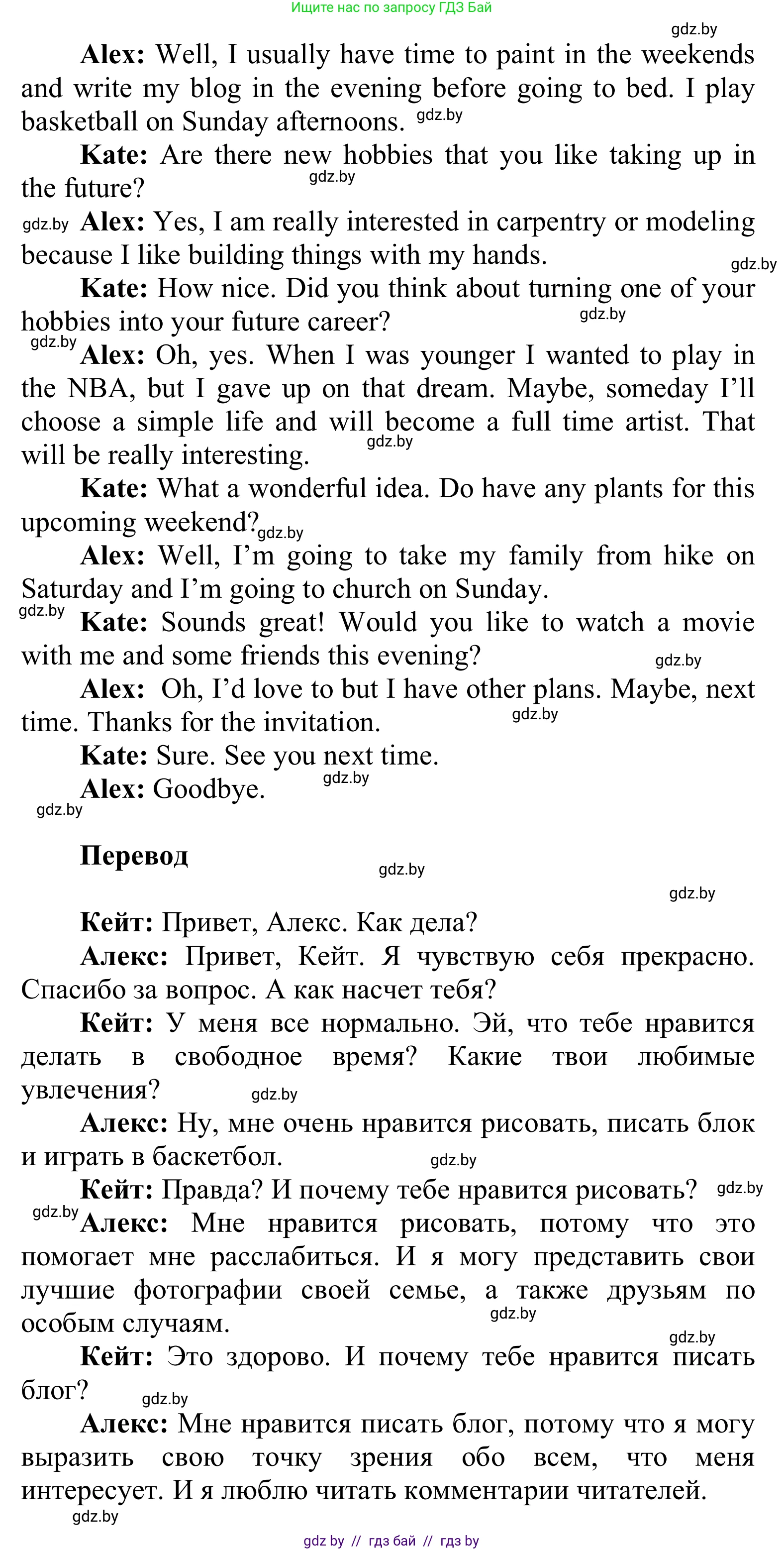 Английский язык (english), 6 класс Учебник, авторы: Демченко Наталья Валентиновна, Севрюкова Татьяна Юрьевна, Юхнель Наталья Валентиновна, Наумова Елена Георгиевна, Рыбалко О Н, Манешина А В, Маслёнченко Н А, издательство Вышэйшая школа, Минск, 2018, красного цвета, Часть 1, страница 17, номер 5, Решение (продолжение 3)