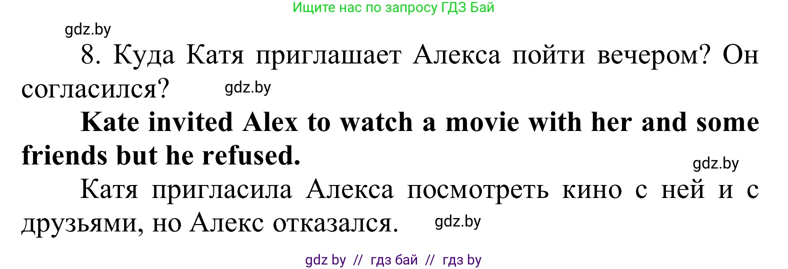 Английский язык (english), 6 класс Учебник, авторы: Демченко Наталья Валентиновна, Севрюкова Татьяна Юрьевна, Юхнель Наталья Валентиновна, Наумова Елена Георгиевна, Рыбалко О Н, Манешина А В, Маслёнченко Н А, издательство Вышэйшая школа, Минск, 2018, красного цвета, Часть 1, страница 17, номер 5, Решение (продолжение 6)