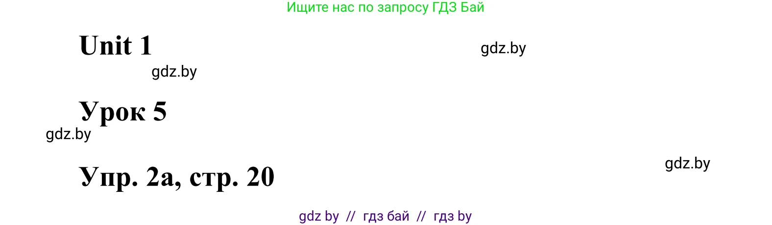 Английский язык (english), 6 класс Учебник, авторы: Демченко Наталья Валентиновна, Севрюкова Татьяна Юрьевна, Юхнель Наталья Валентиновна, Наумова Елена Георгиевна, Рыбалко О Н, Манешина А В, Маслёнченко Н А, издательство Вышэйшая школа, Минск, 2018, красного цвета, Часть 1, страница 20, номер 2, Решение